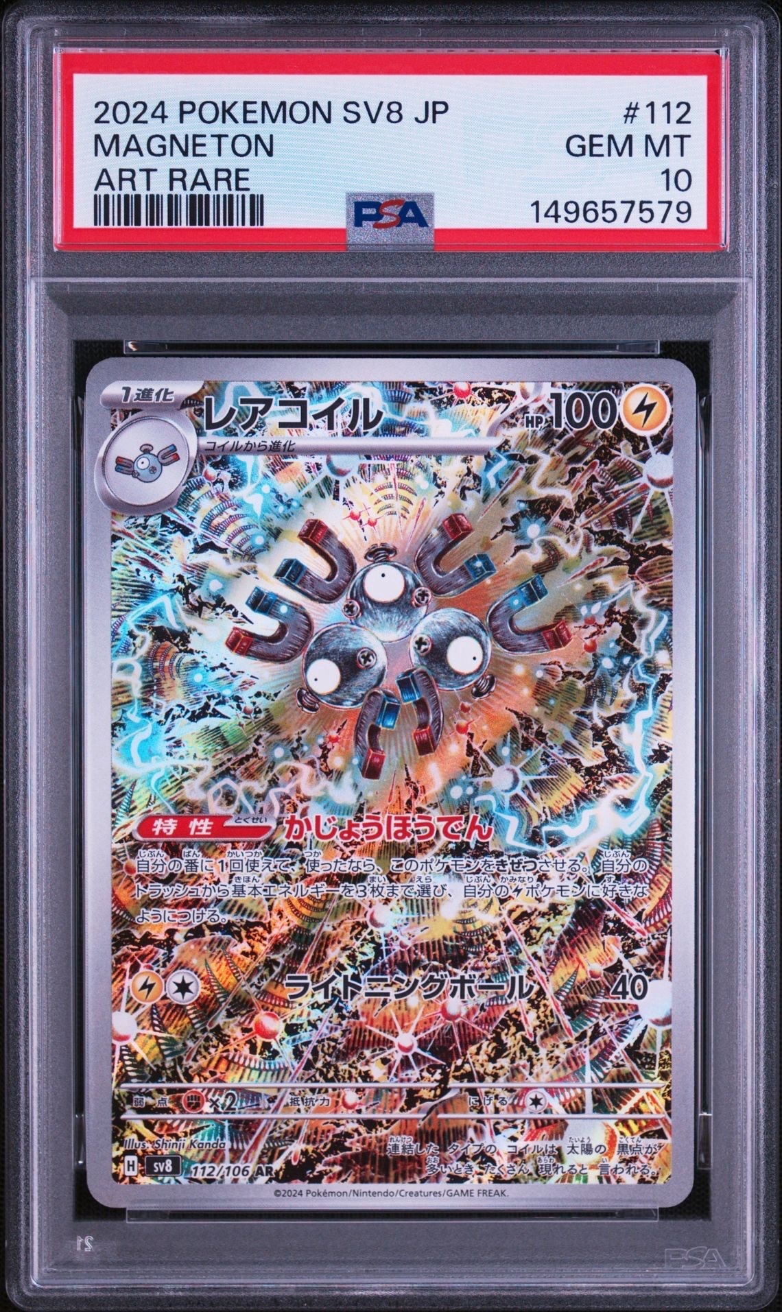 ミュウツー [CLK 014/032](ポケモンカードゲーム Classic)の新品/中古