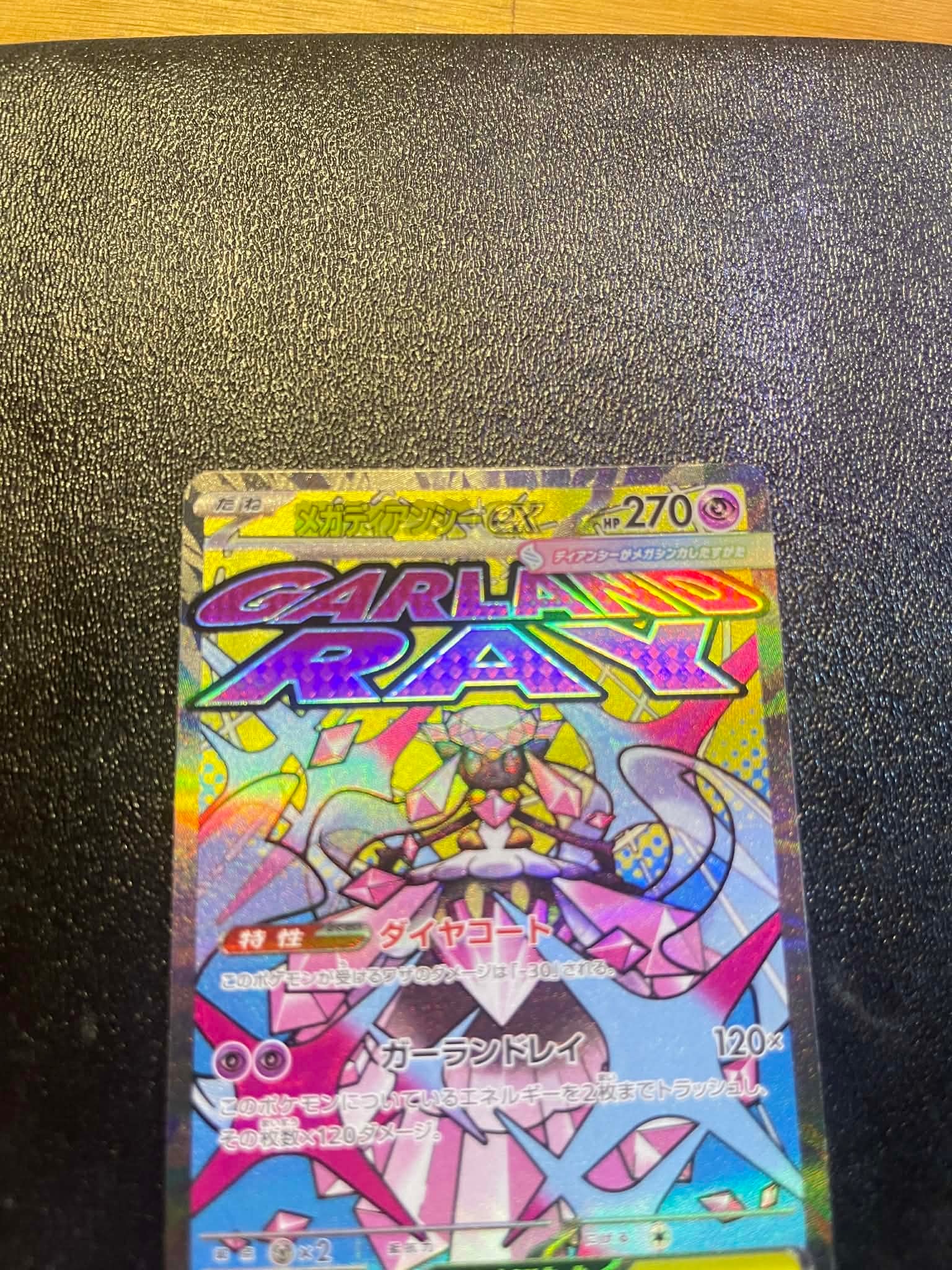メガディアンシーex MA [M2a 227/193](ハイクラスパック「MEGAドリームex」)