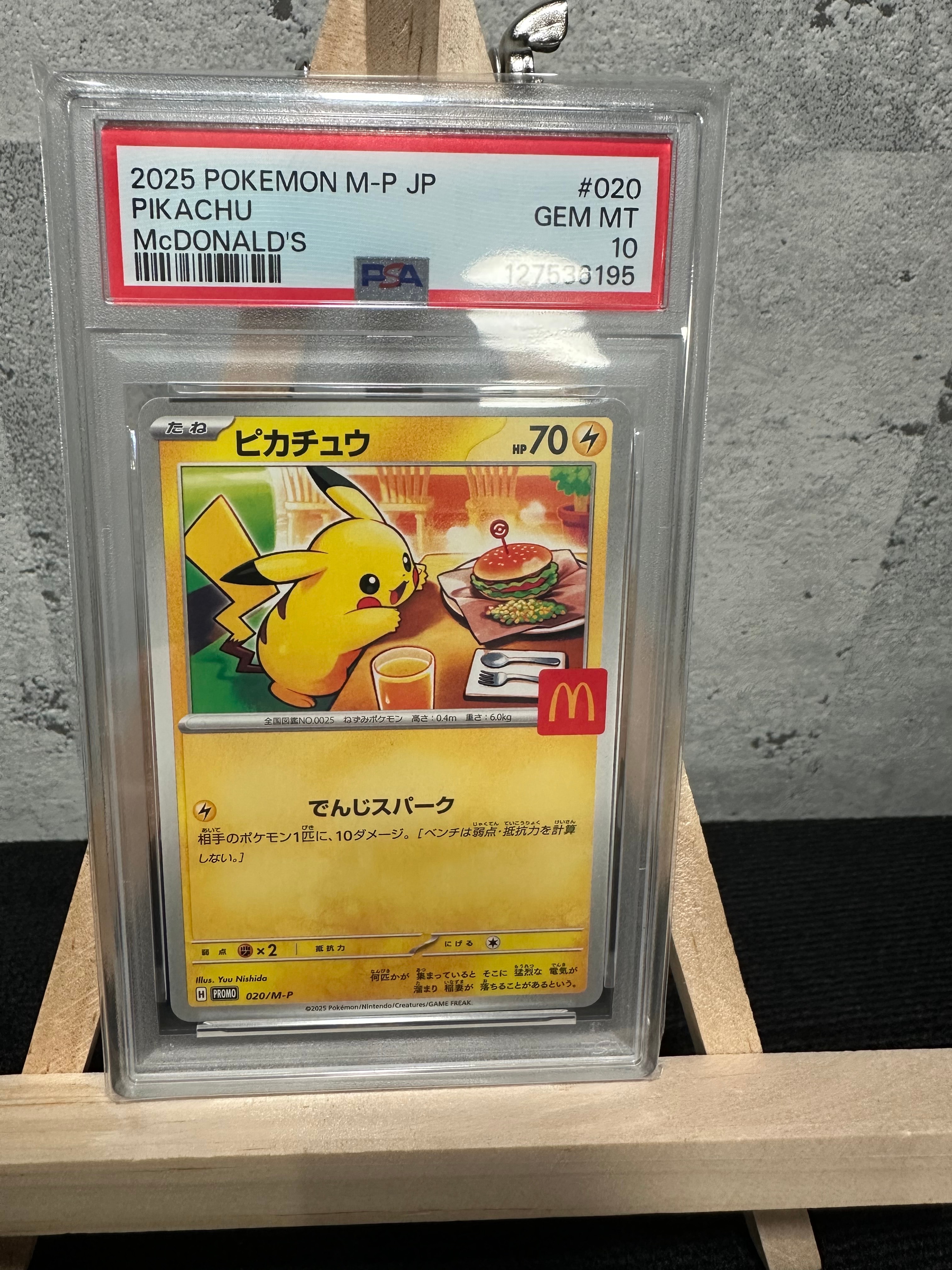 ピカチュウ P [M-P 020](プロモカードパック「マクドナルド ハッピーセット2025」)