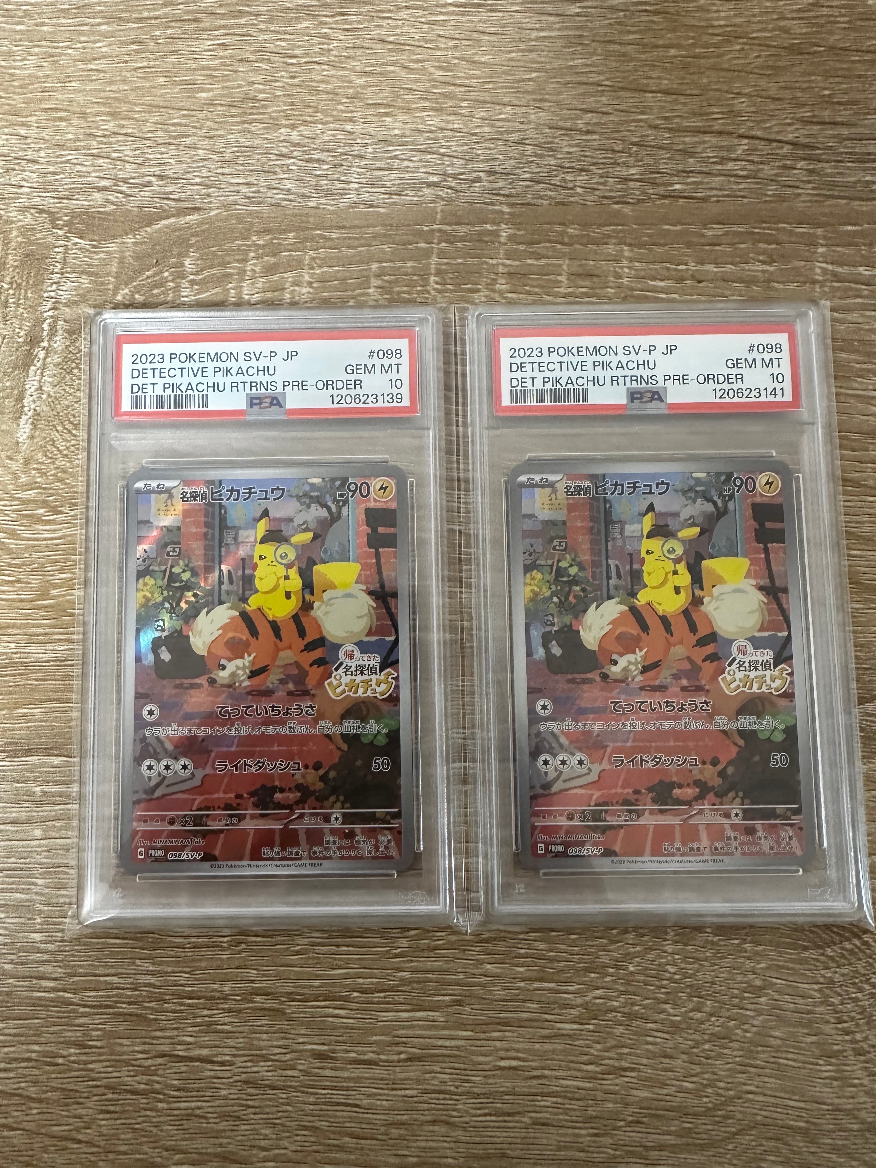名探偵ピカチュウ: プロモ [SV-P 098](プロモーションカード「SV-P」)