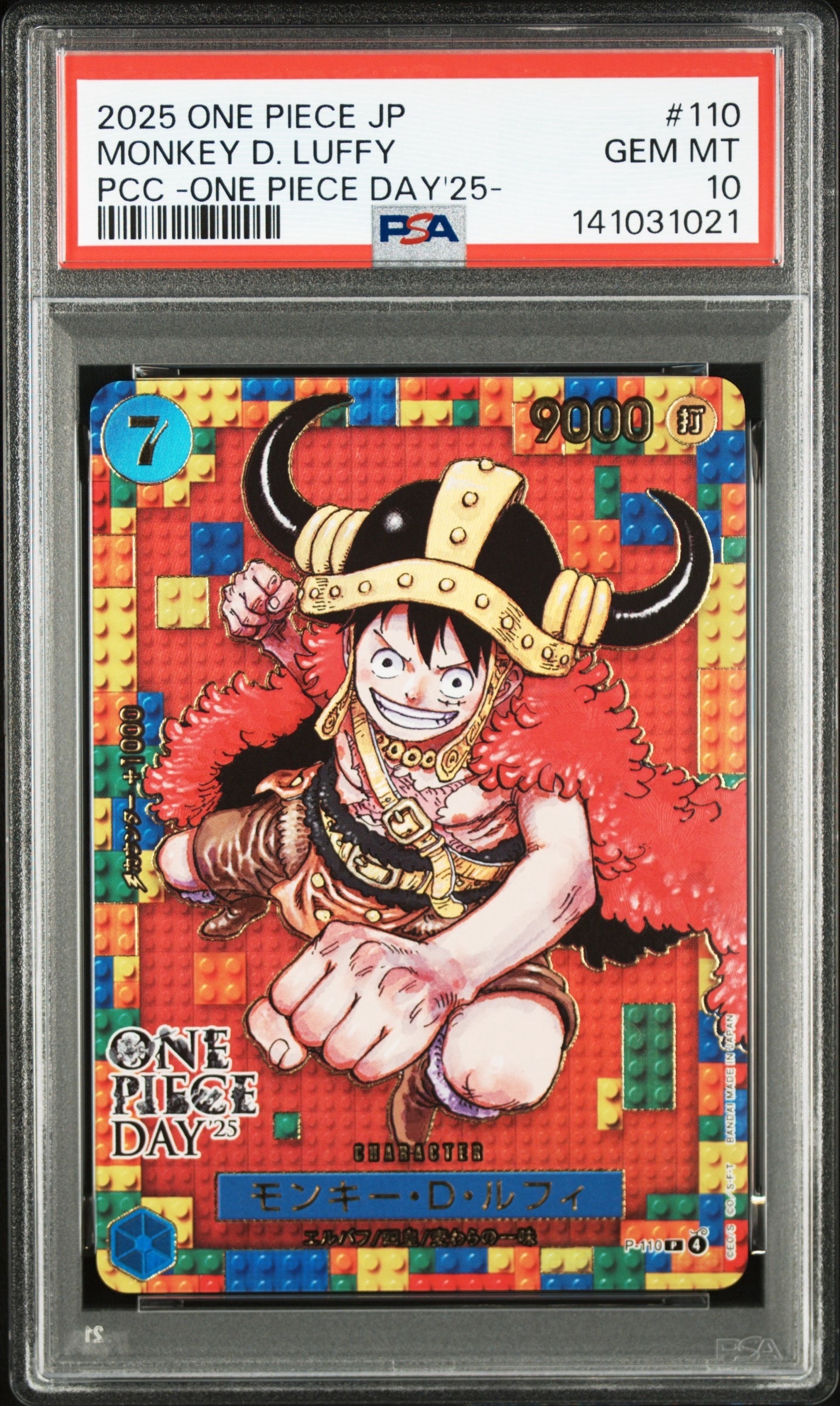 【ワンピースカード】PSA10 ワンピースデイ25 プロモ ルフィ P-110 PSA10】モンキー・D・ルフィ P [P-110](プレミアムカードコレクション