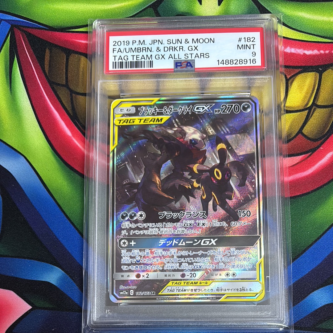 ブラッキー&ダークライGX SR: SA[SM12a 182/173](ハイクラスパック