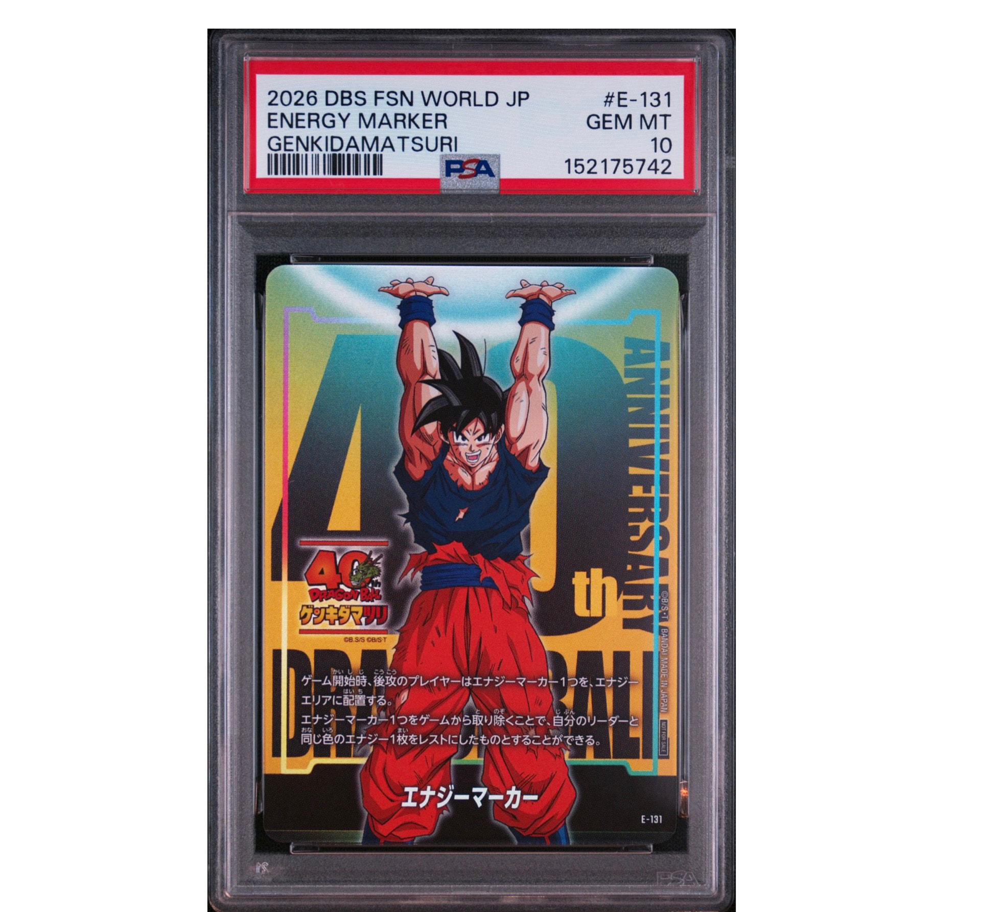 PSA10】孫悟空 SR☆ :特別記念品 [FS11-07](プロモーションカード