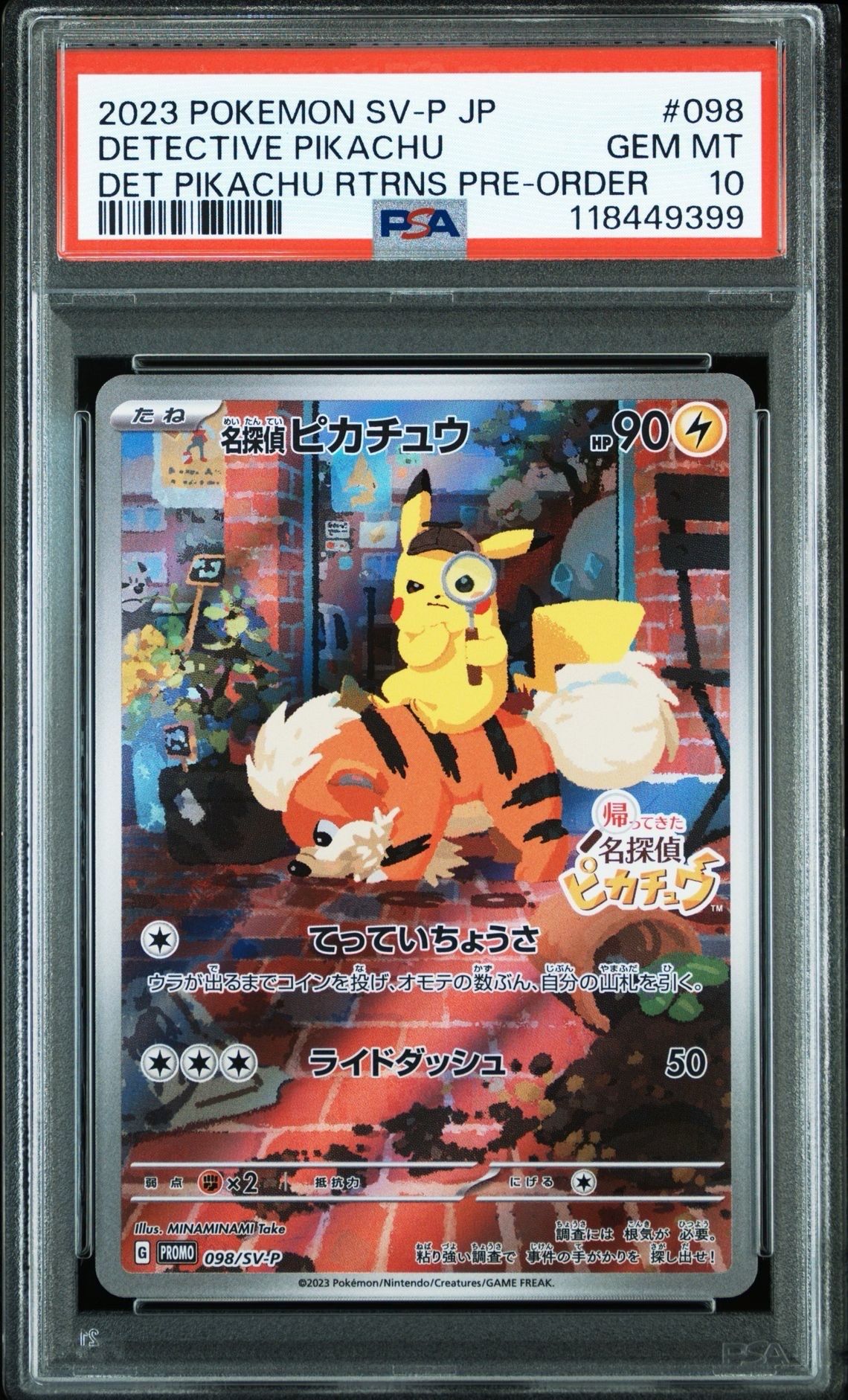 名探偵ピカチュウ: プロモ [SV-P 098](プロモーションカード「SV-P」)