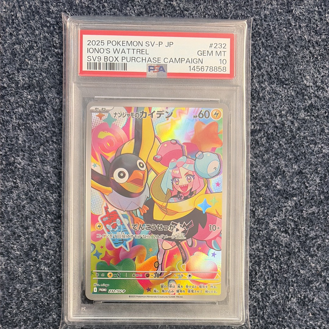 ナンジャモのカイデン P [SV-P 232](プロモーションカード「拡張パック バトルパートナーズ Box購入キャンペーン」)