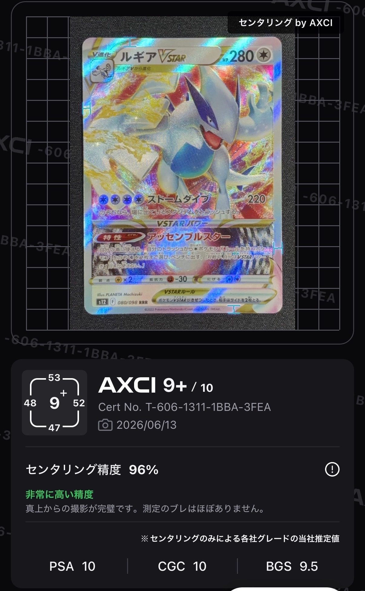 【psa10】ルギアVSTAR RRR S12 パラダイムトリガー PSA10】ルギアVSTAR RRR[s12 080/098](拡張パック「パラダイムトリガー