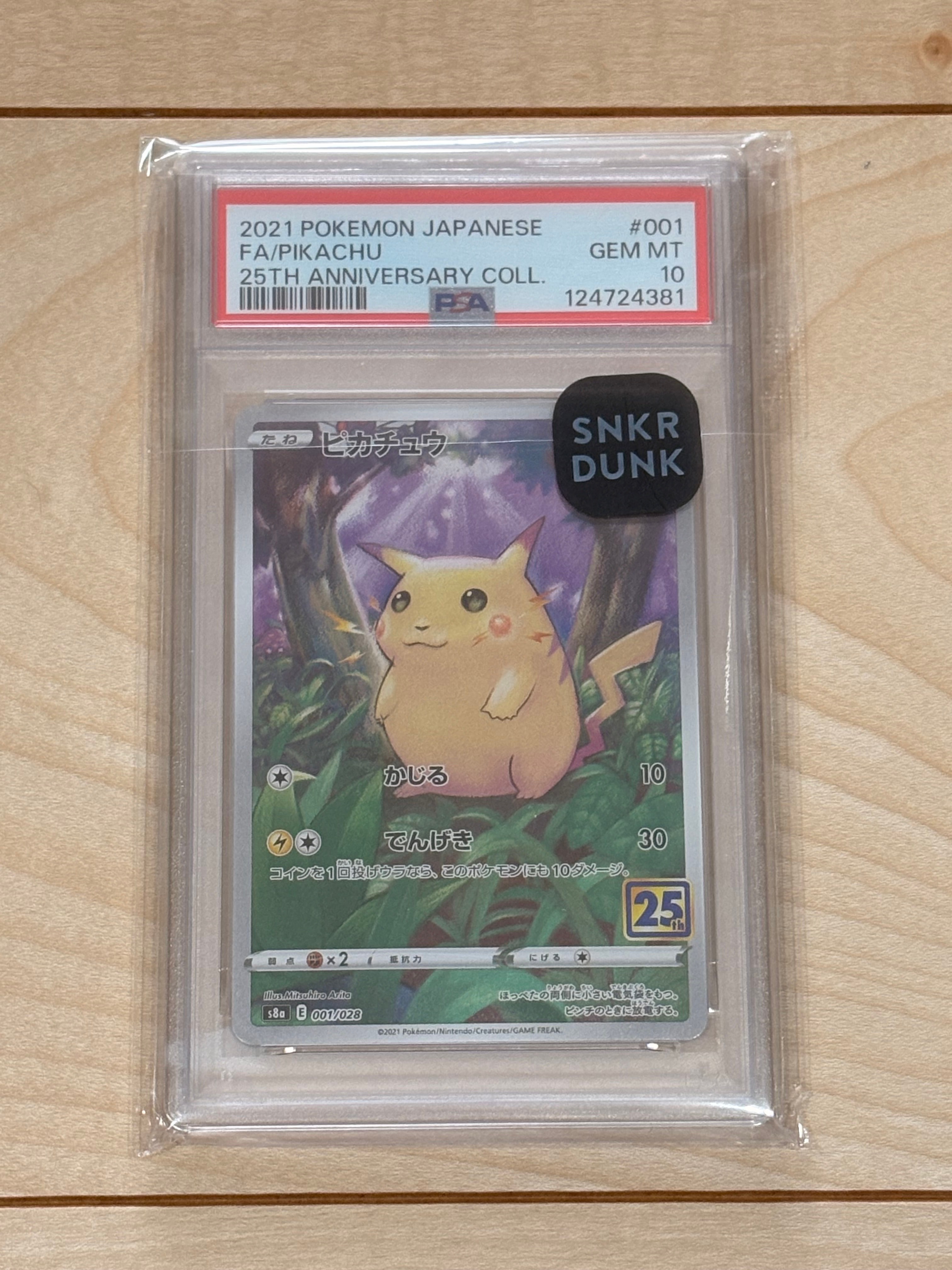 ピカチュウ [s8a 001/028](拡張パック「25th アニバーサリーコレクション」)