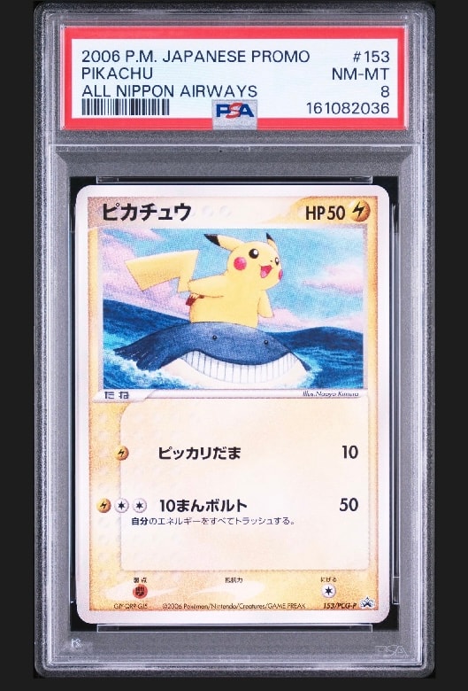 ピカチュウ P [PCG-P 153](プロモーションカード「ANA ピカ夏旅割