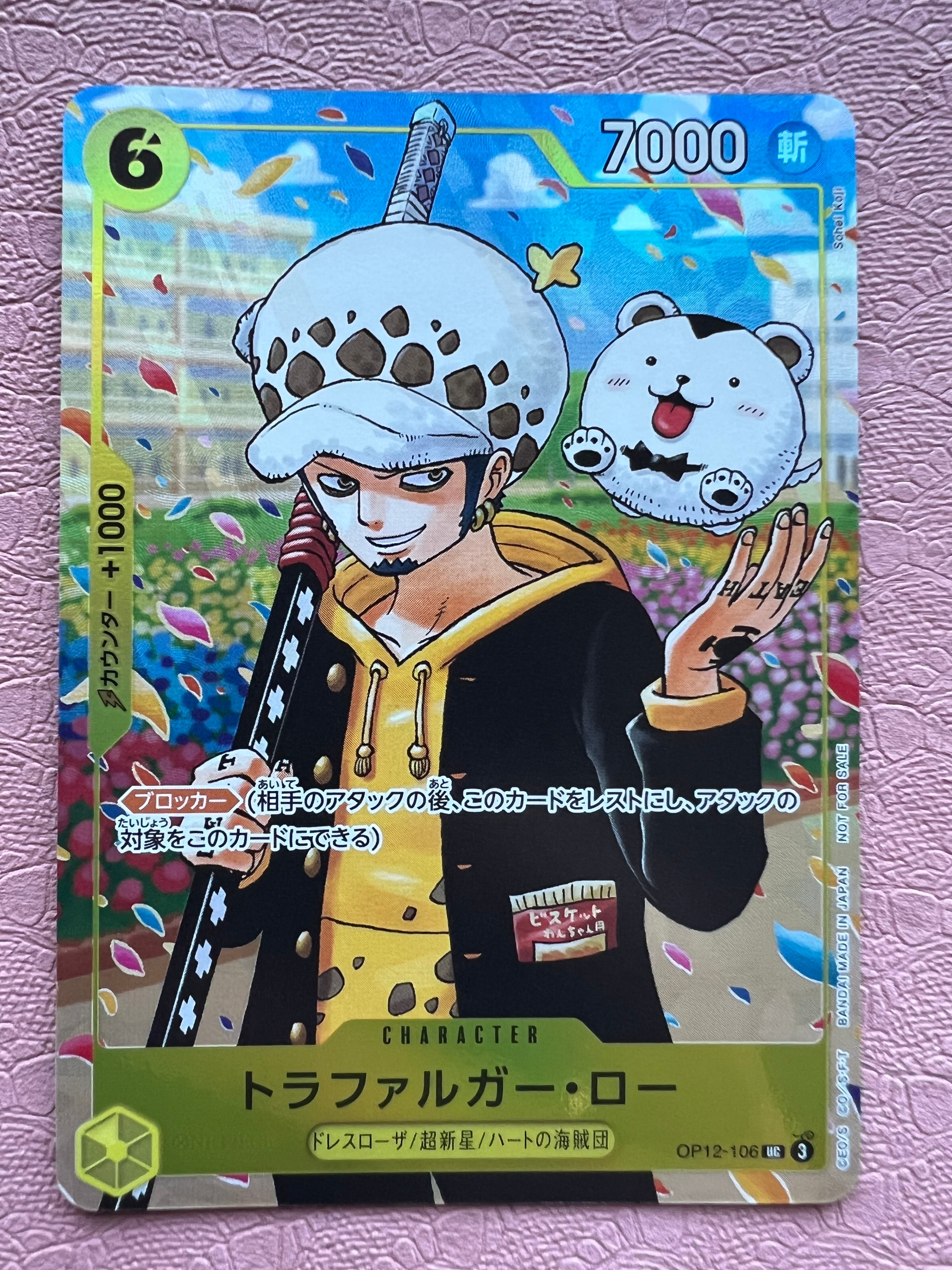 トラファルガー・ロー UC [OP12-106](プロモーションカード「ONE PIECE学園 10巻 付録」)