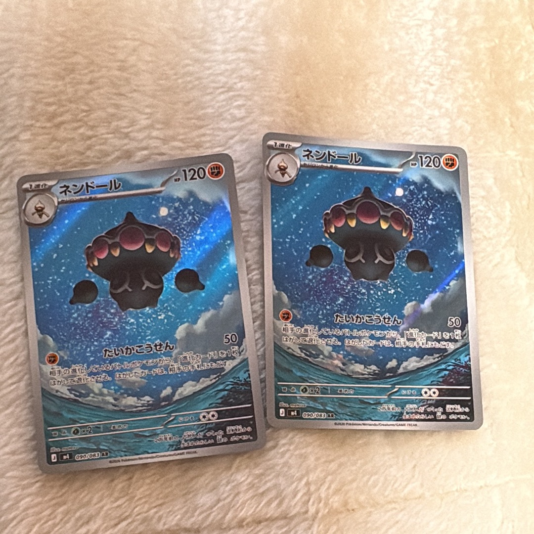 ネンドール AR [M4 090/083](拡張パック「ニンジャスピナー」)