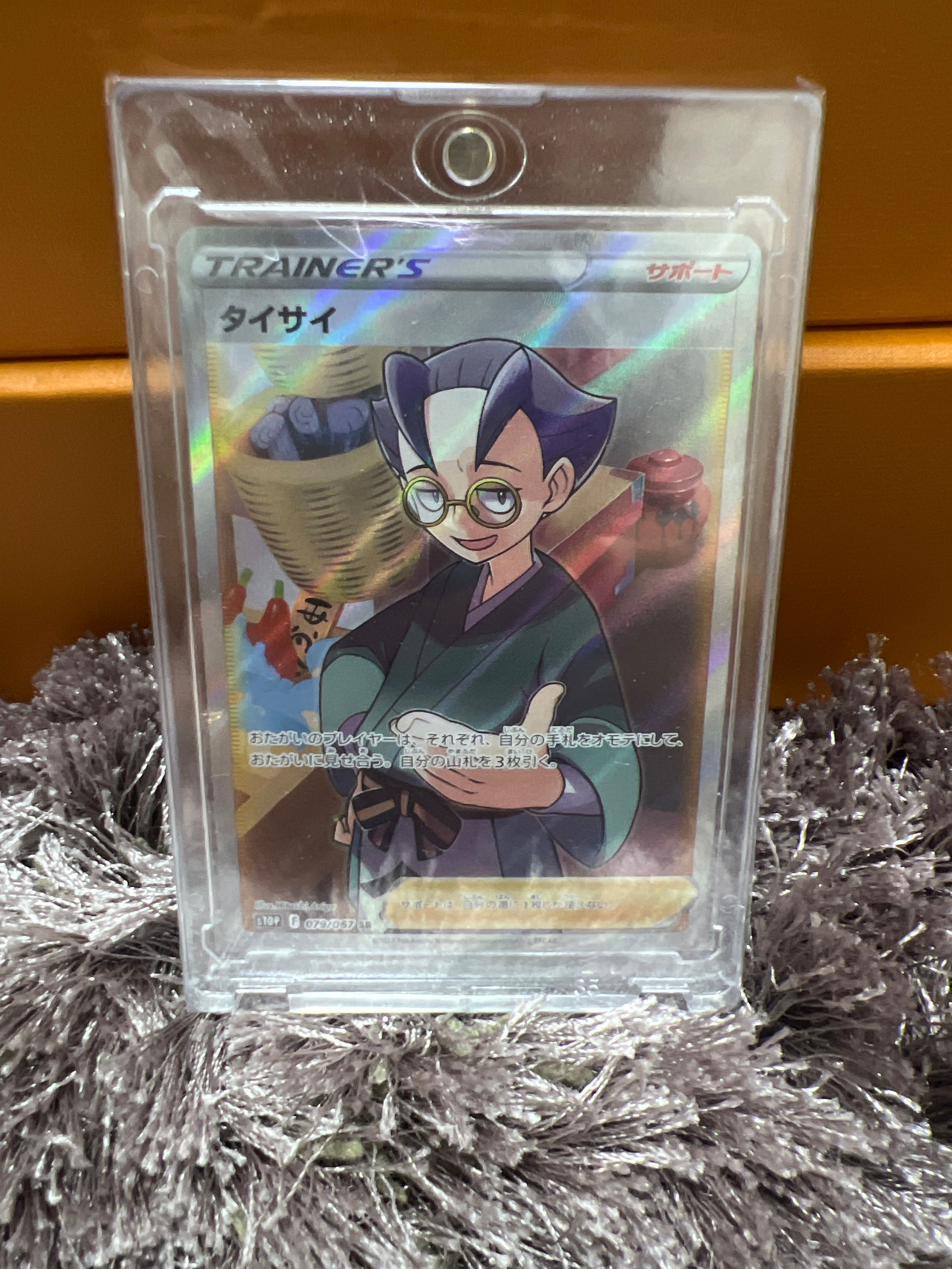 Choy SR[s10P 079/067](Expansion Pack "Space Juggler")