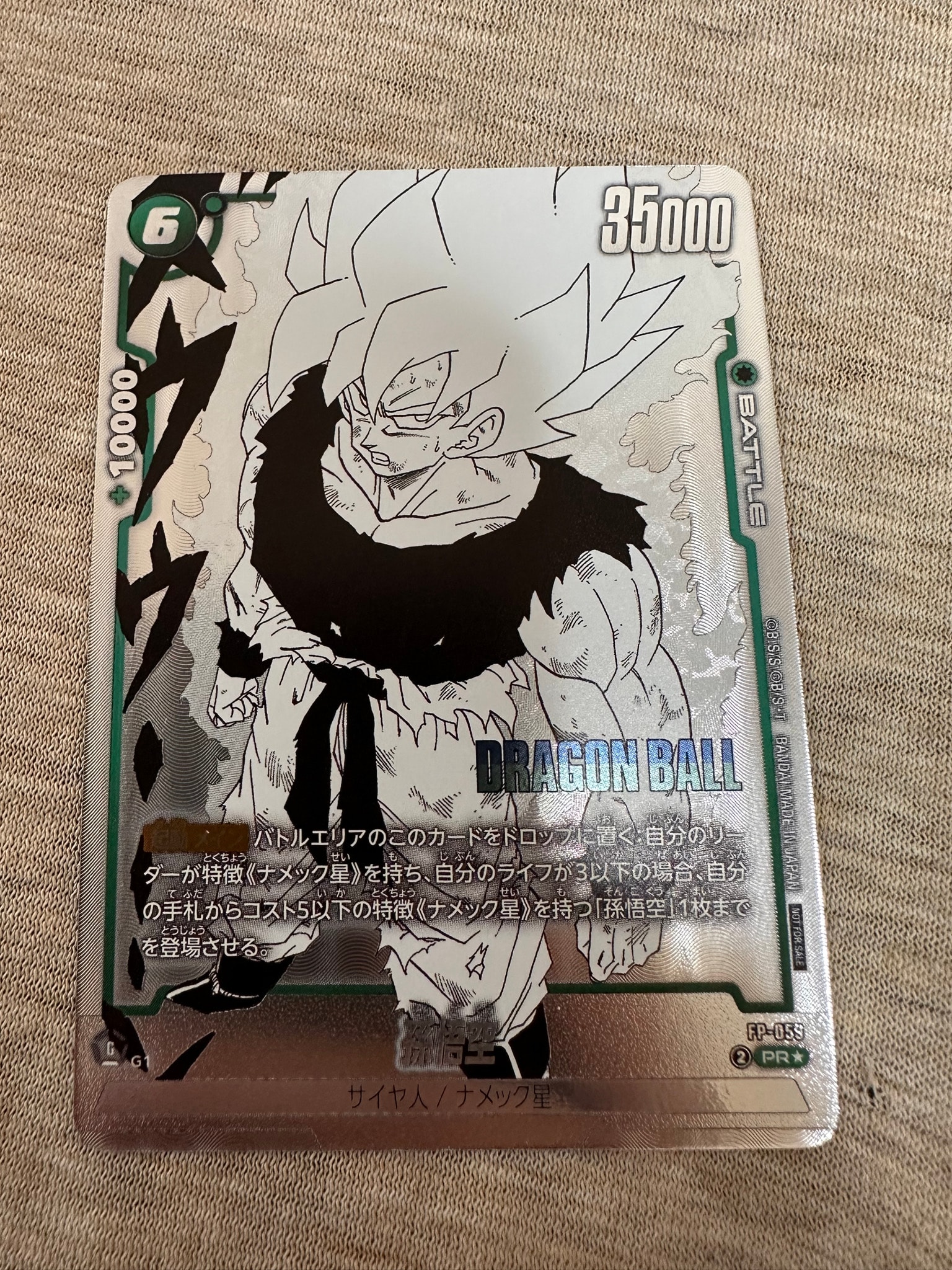 PSA10】孫悟空 PR☆ [FP-059](プロモーションカードパック「バトル