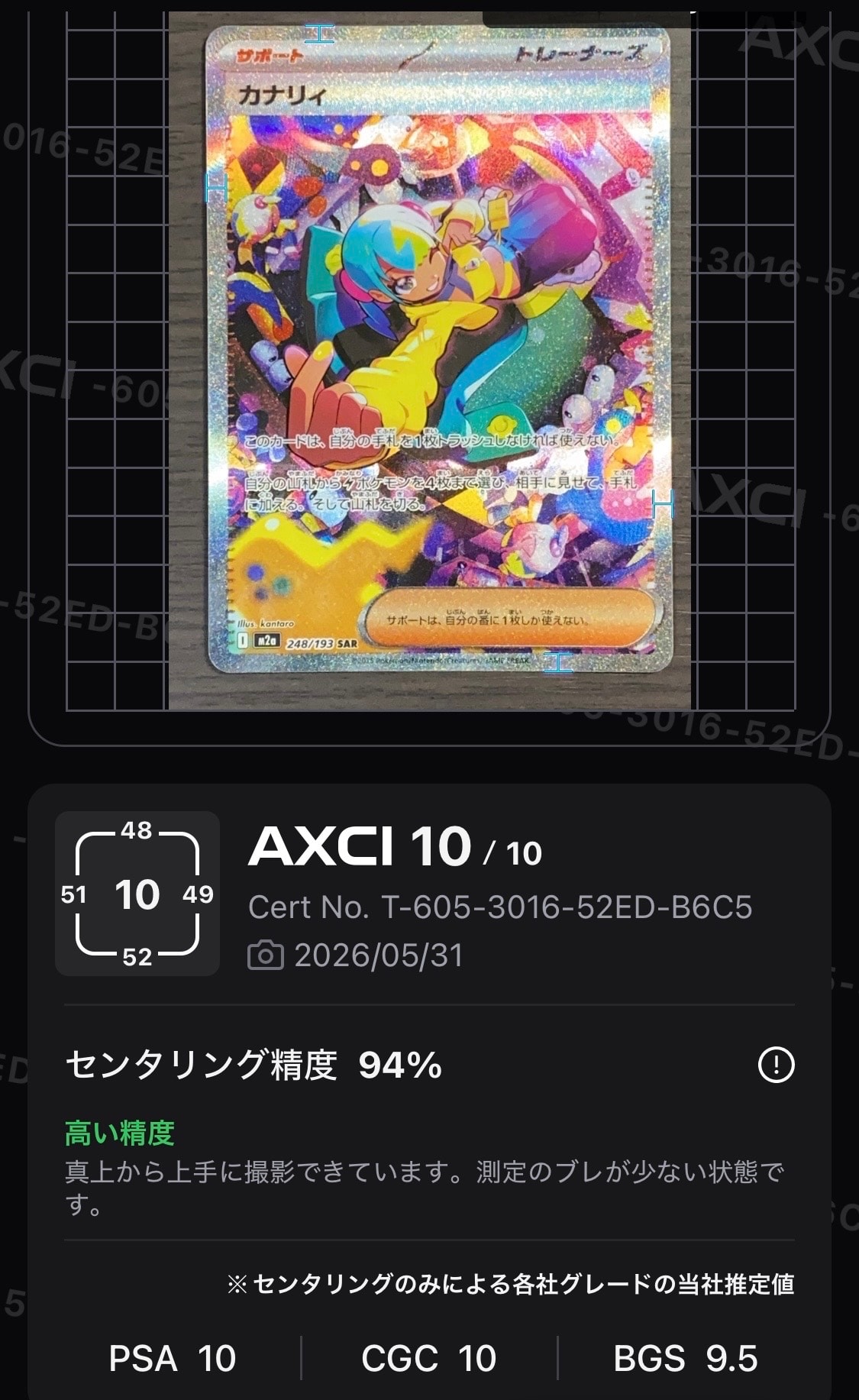 PSA10】ガラルファイヤーV CSR[S8b 242/184](ハイクラスパック「VMAX
