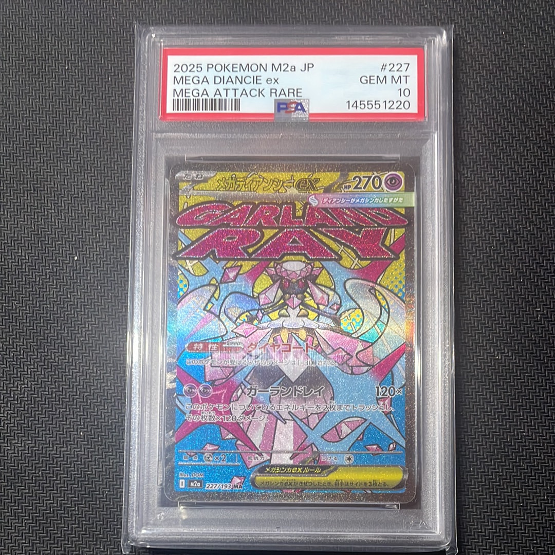 メガディアンシーex MA [M2a 227/193](ハイクラスパック「MEGAドリーム