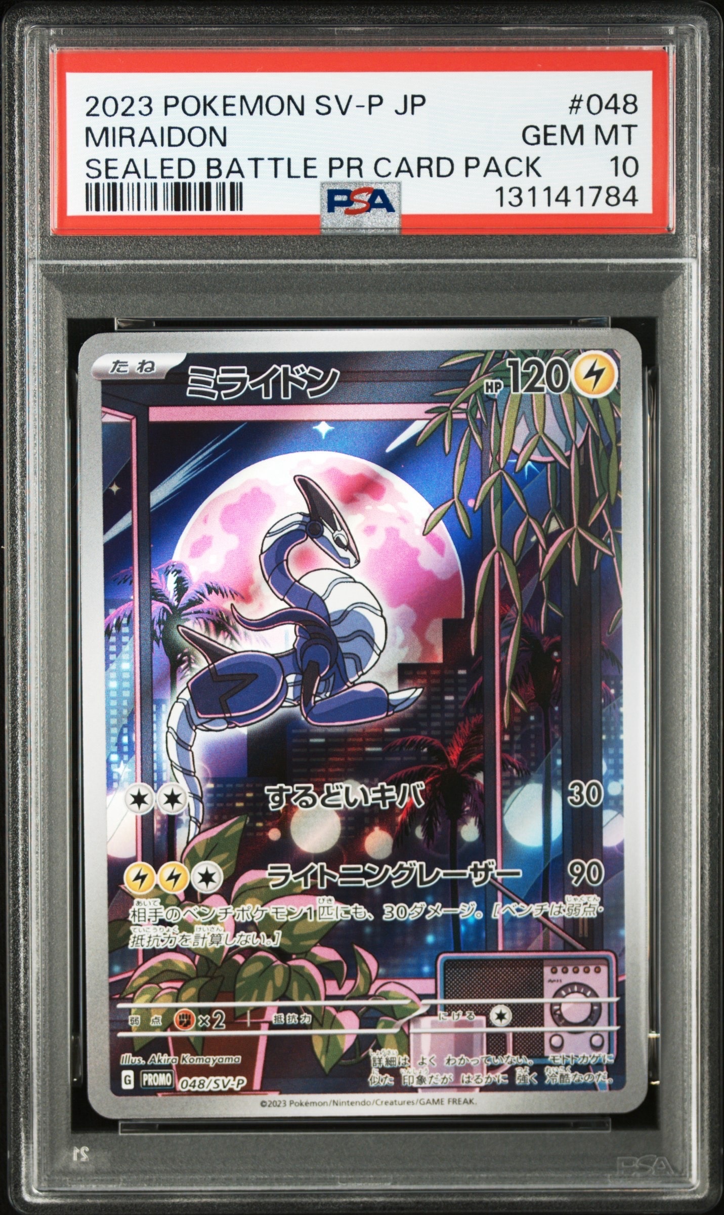 ミライドン: プロモ [SV-P 048](プロモーションカード「SV-P」)