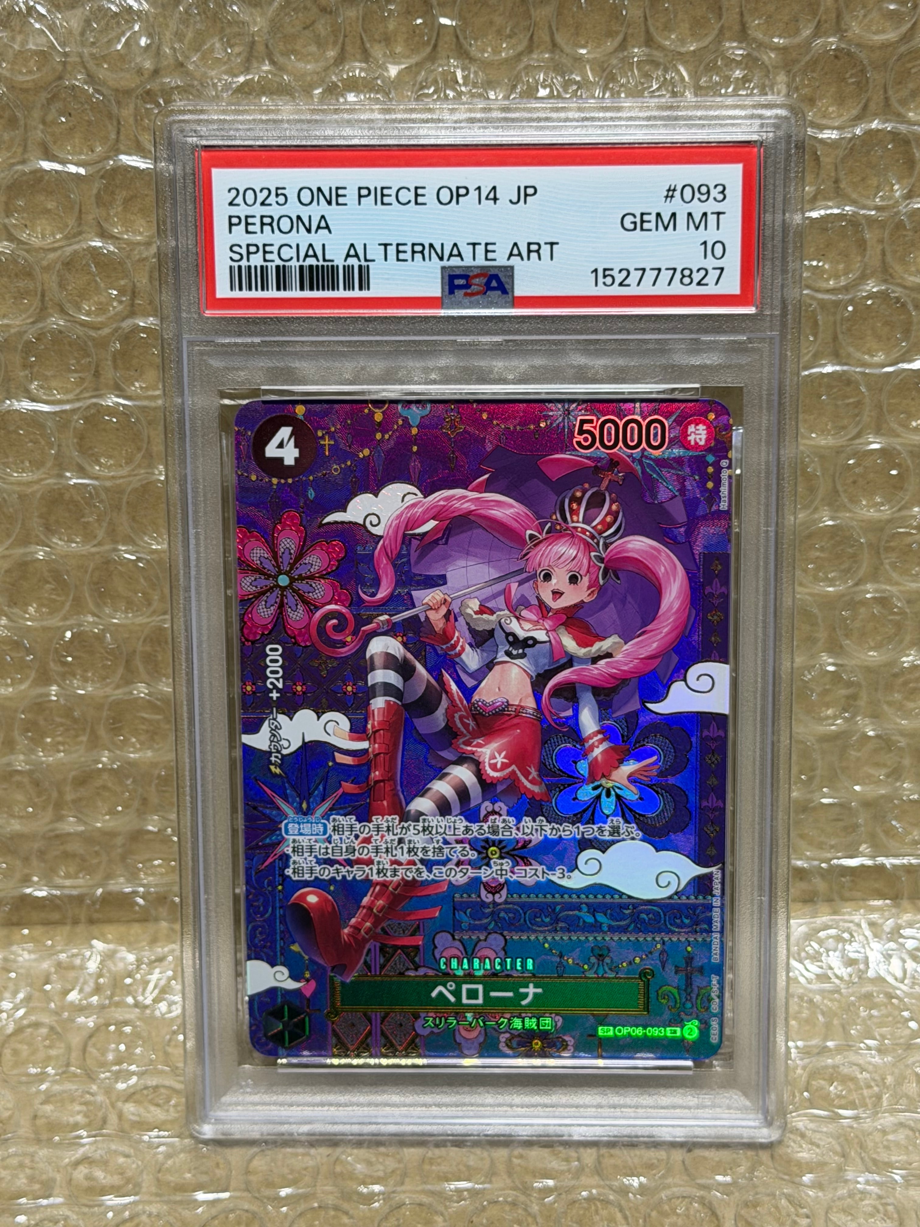 PSA10】ペローナ SR [OP06-093] (フラッグシップバトル ベスト8記念品