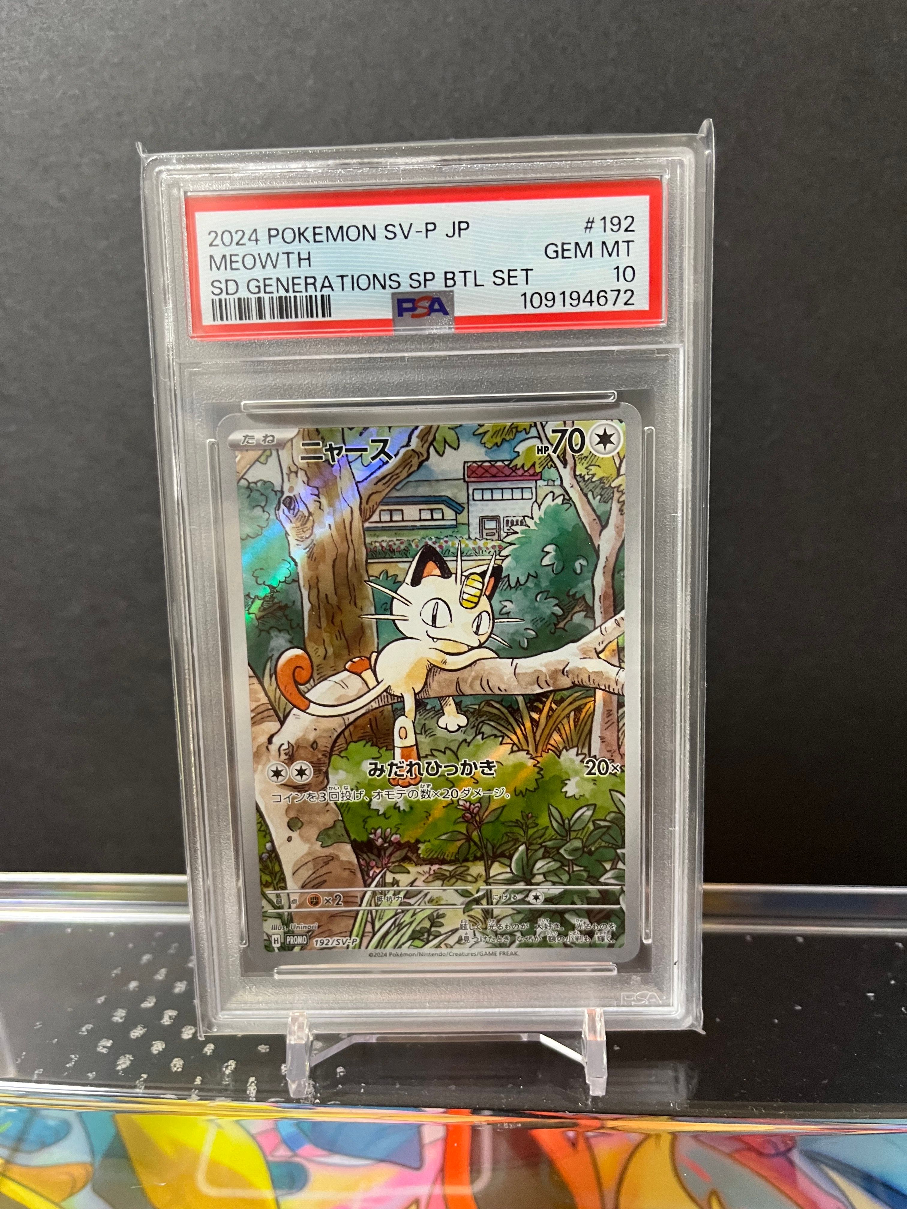 ニャース P [SV-P 192](スタートデッキ Generations「スペシャルバトルセット」)