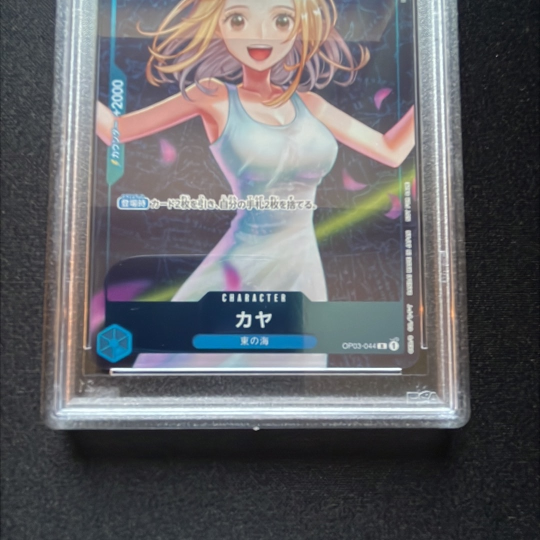 PSA10】カヤ R [OP03-044] (スタンダードバトル 優勝記念品) 1枚の