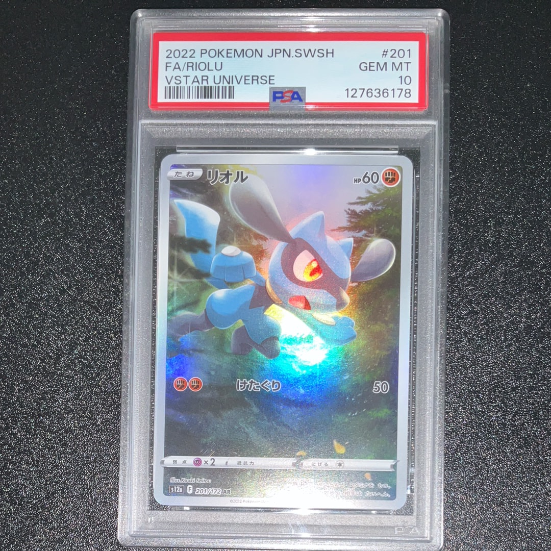 連番 PSA10 かがやくゲッコウガ 033/172 Vユニ ワンオーナー】PSA10 かがやくゲッコウガ s12a 033/172 - メルカリ