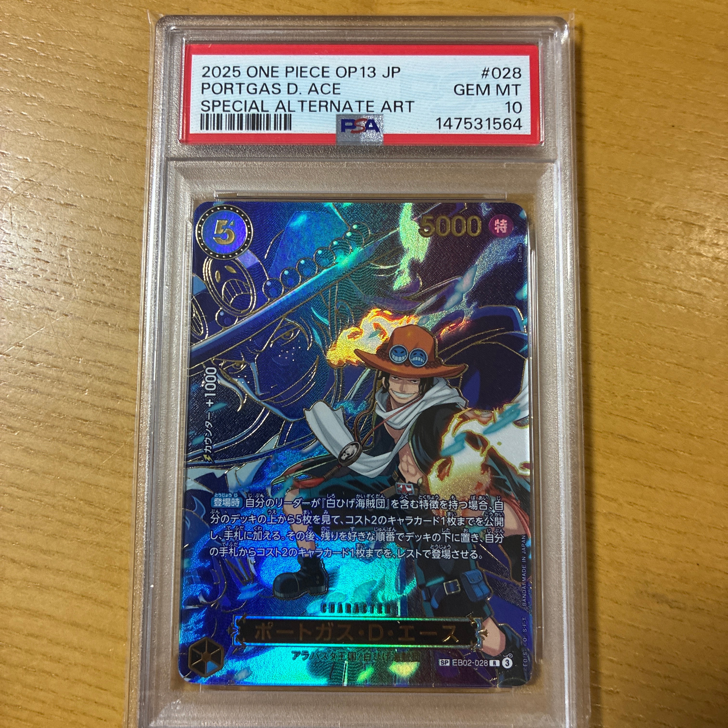 PSA10 受け継がれる意志　エース R-SPC EB02-028 ポートガス・D・エース R-SPC [EB02-028](ブースターパック「受け継が