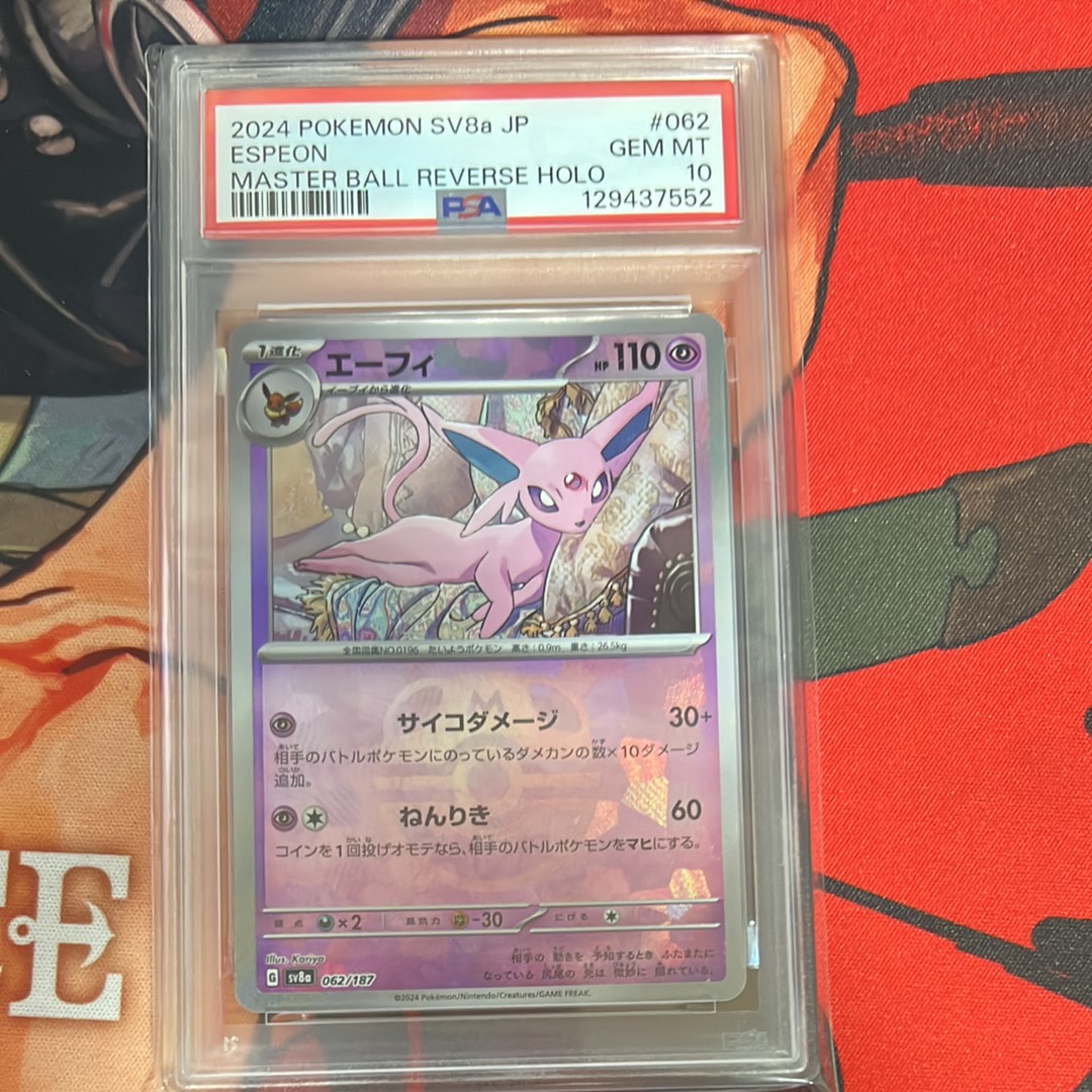 エーフィ :マスターボールミラー [SV8a 062/187](ハイクラスパック「テラスタルフェスex」)