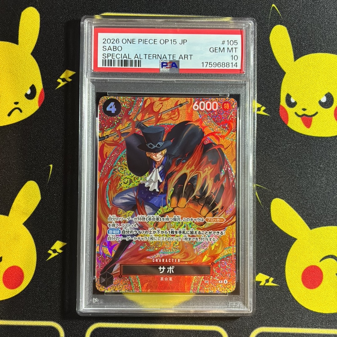 PSA10】サボ P-SPC [P-105](ブースターパック「神の島の冒険」) 1枚の