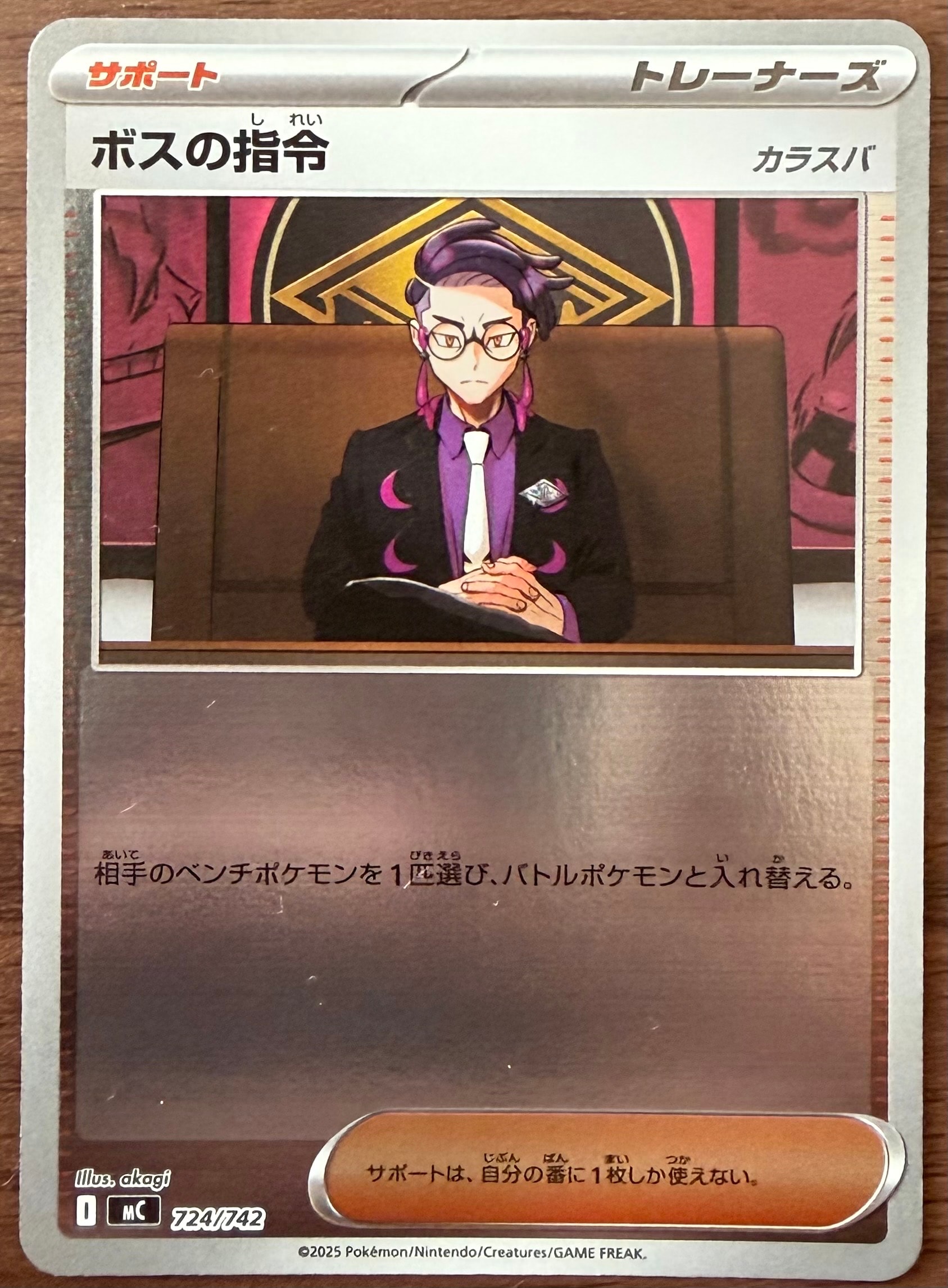 ボスの指令(カラスバ) :ミラー [MC 724/742](スタートデッキ100「バトルコレクション」)