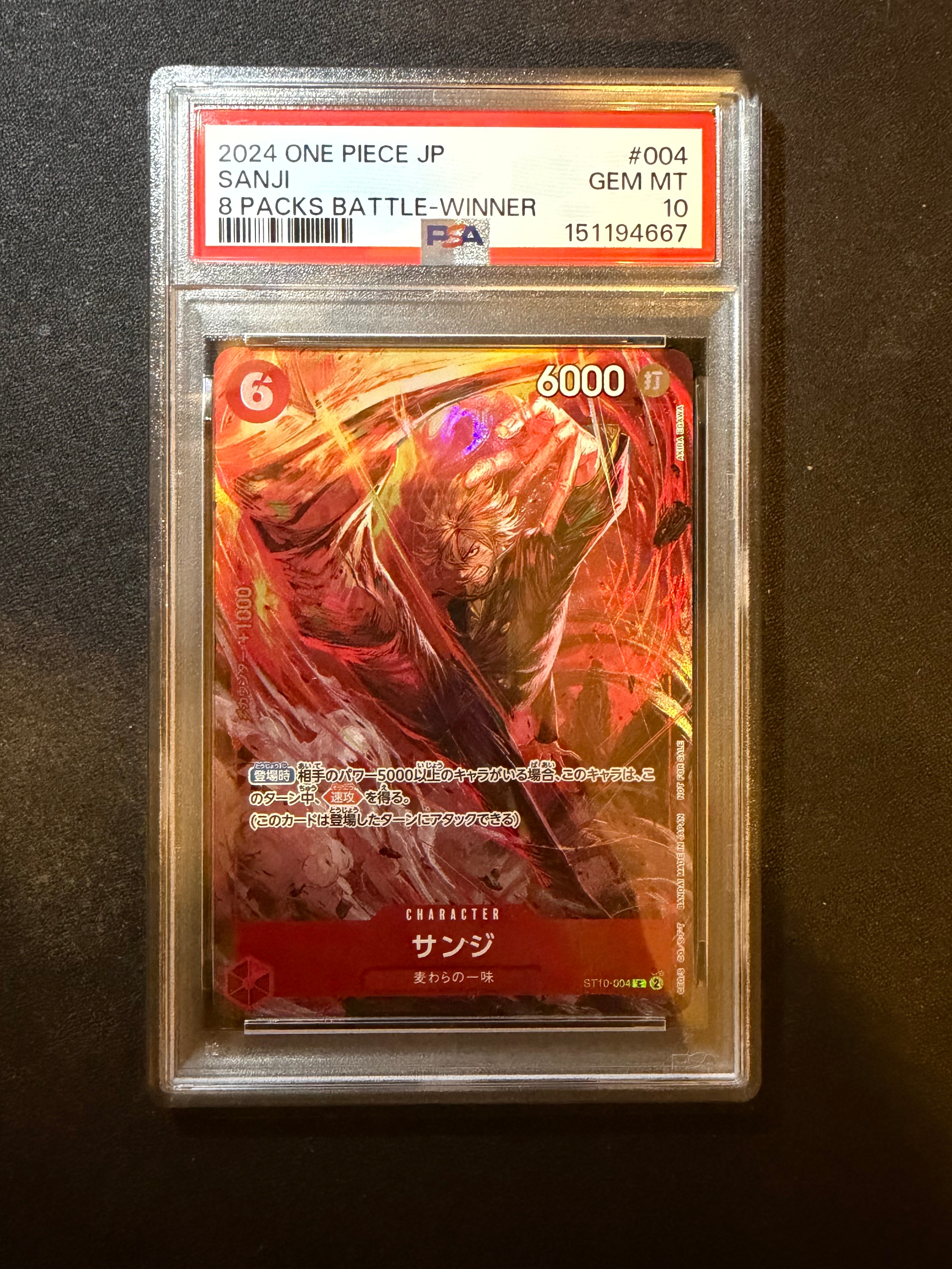 サンジ C [ST10-004](プロモーションカード「8パックバトル 優勝記念品
