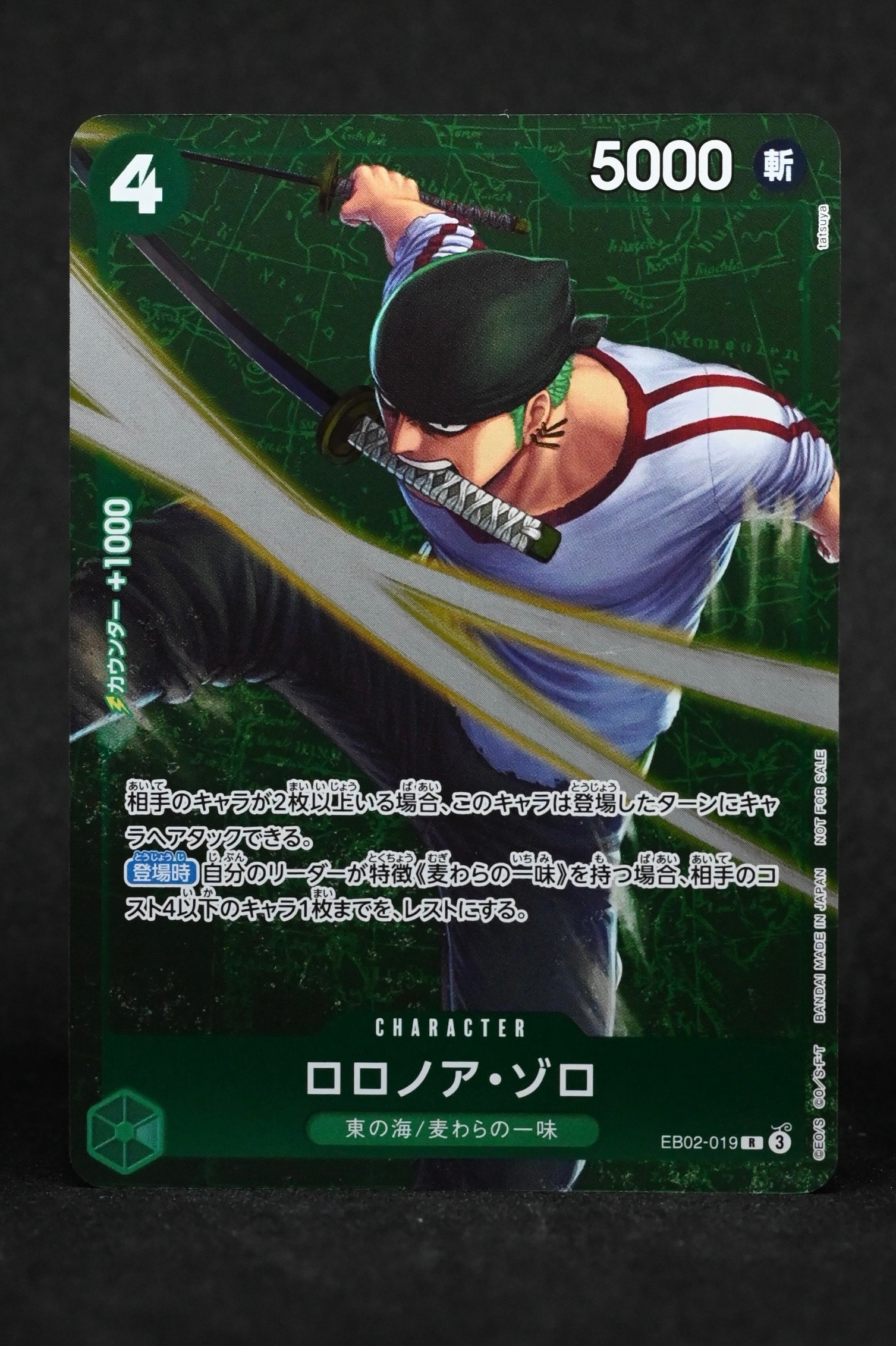 PSA10】ロロノア・ゾロ R [EB02-019](プロモーションカード