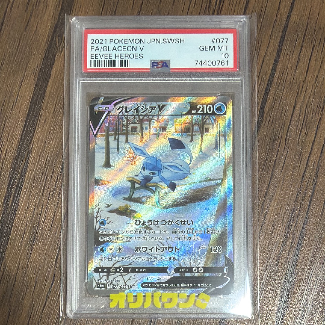 ピカチュウ&ゼクロムGX SR[SM9 100/095](拡張パック「タッグボルト