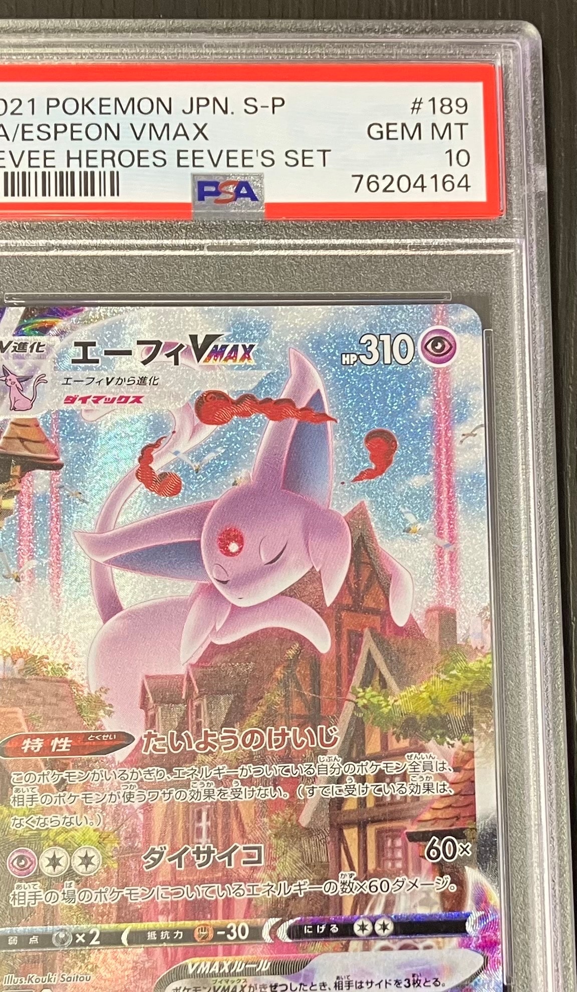 PSA 10]Espeon VMAX: SA/PROMO[S-P 189](S-P Promotional cards