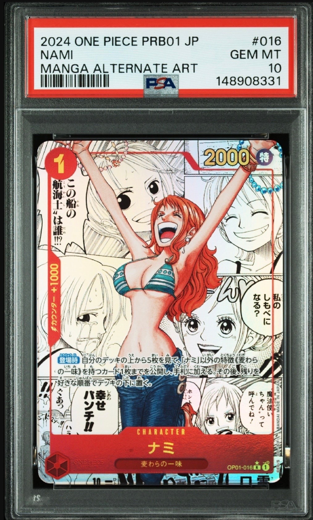 ナミ R-SP (コミパラ) [OP01-016](プレミアムブースター「ONE PIECE CARD THE BEST」)