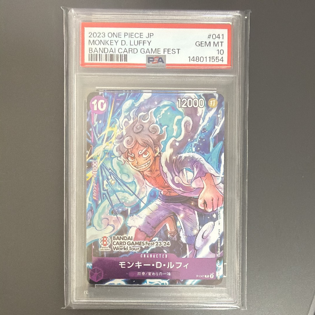 モンキー・D・ルフィ P [P-041] (BANDAI CARD GAMES Fest23-24 World Tour)