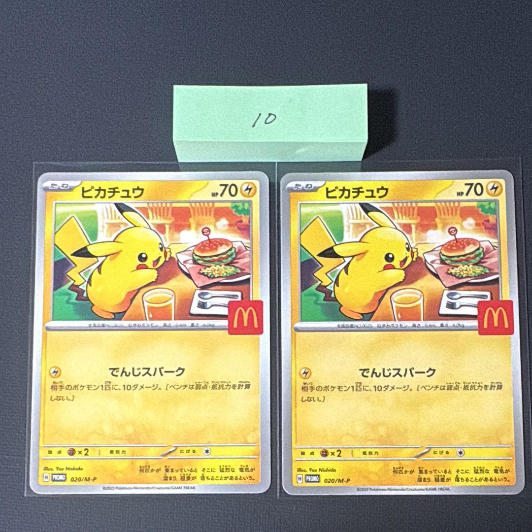 ピカチュウ P [M-P 020](プロモカードパック「マクドナルド ハッピーセット2025」)