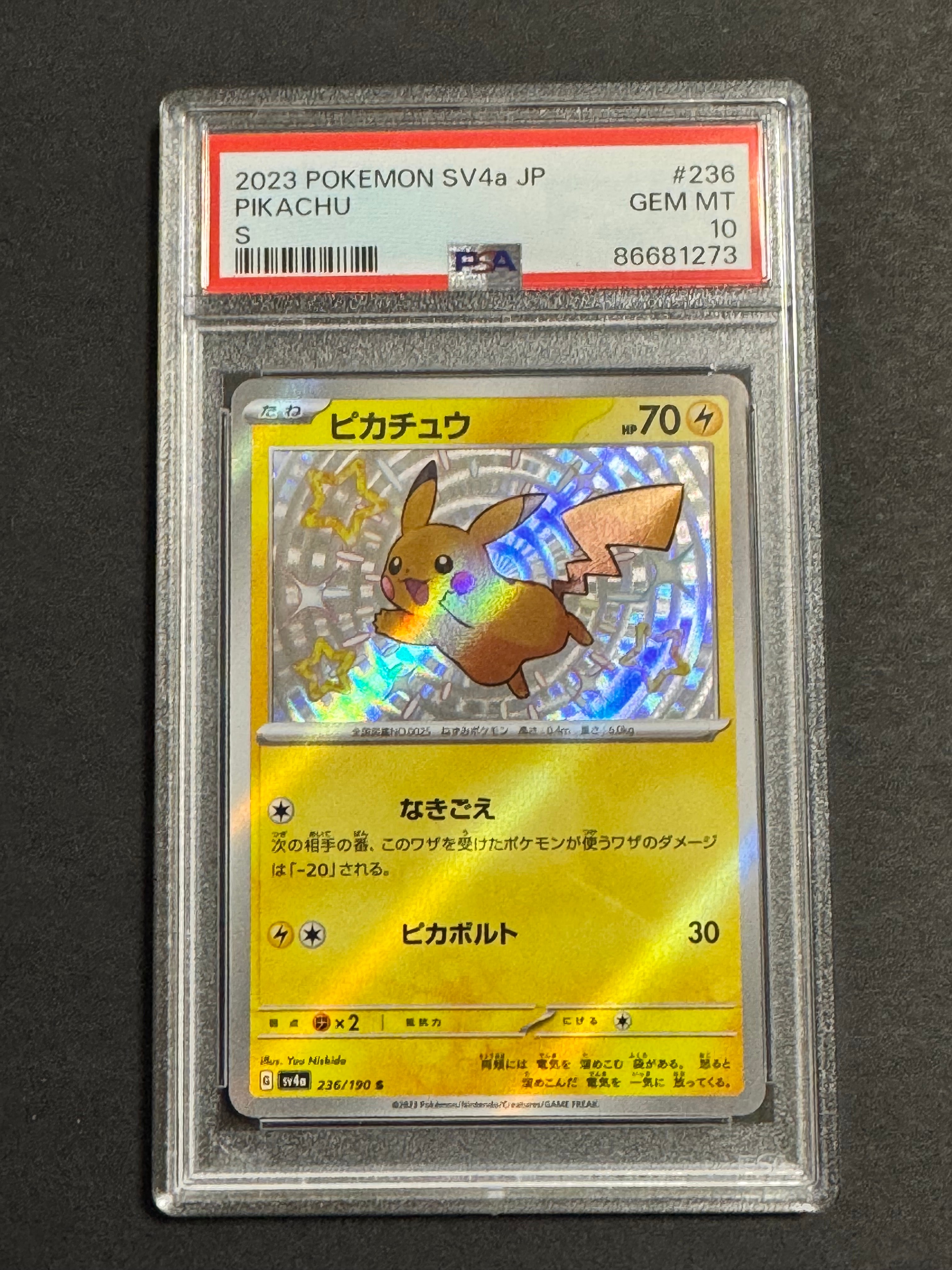 ピカチュウ S [SV4a 236/190](ハイクラスパック「シャイニートレジャーex」)