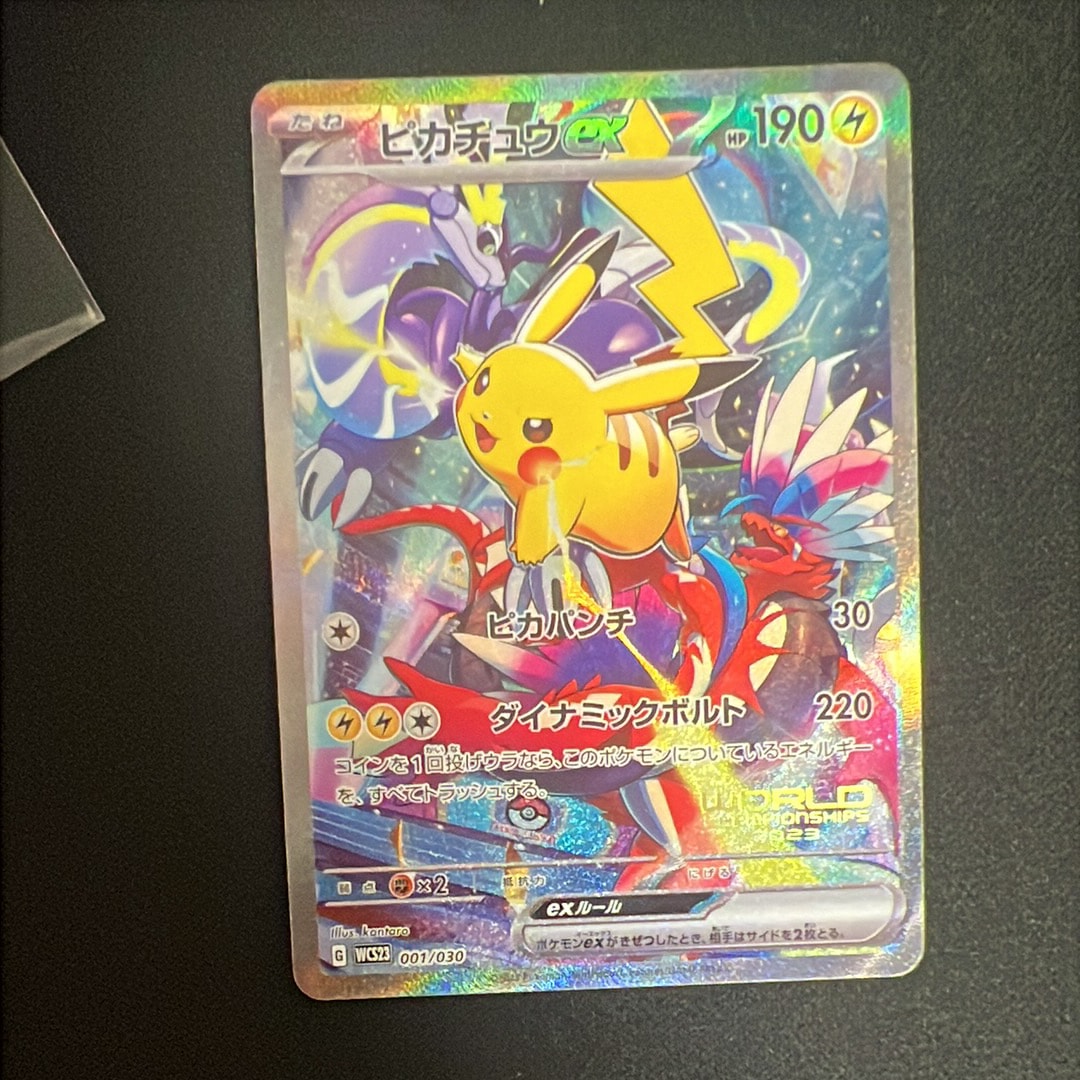 ピカチュウex [WCS23 001/030](ポケモンワールドチャンピオンシップス2023横浜 記念デッキ「ピカチュウ」)