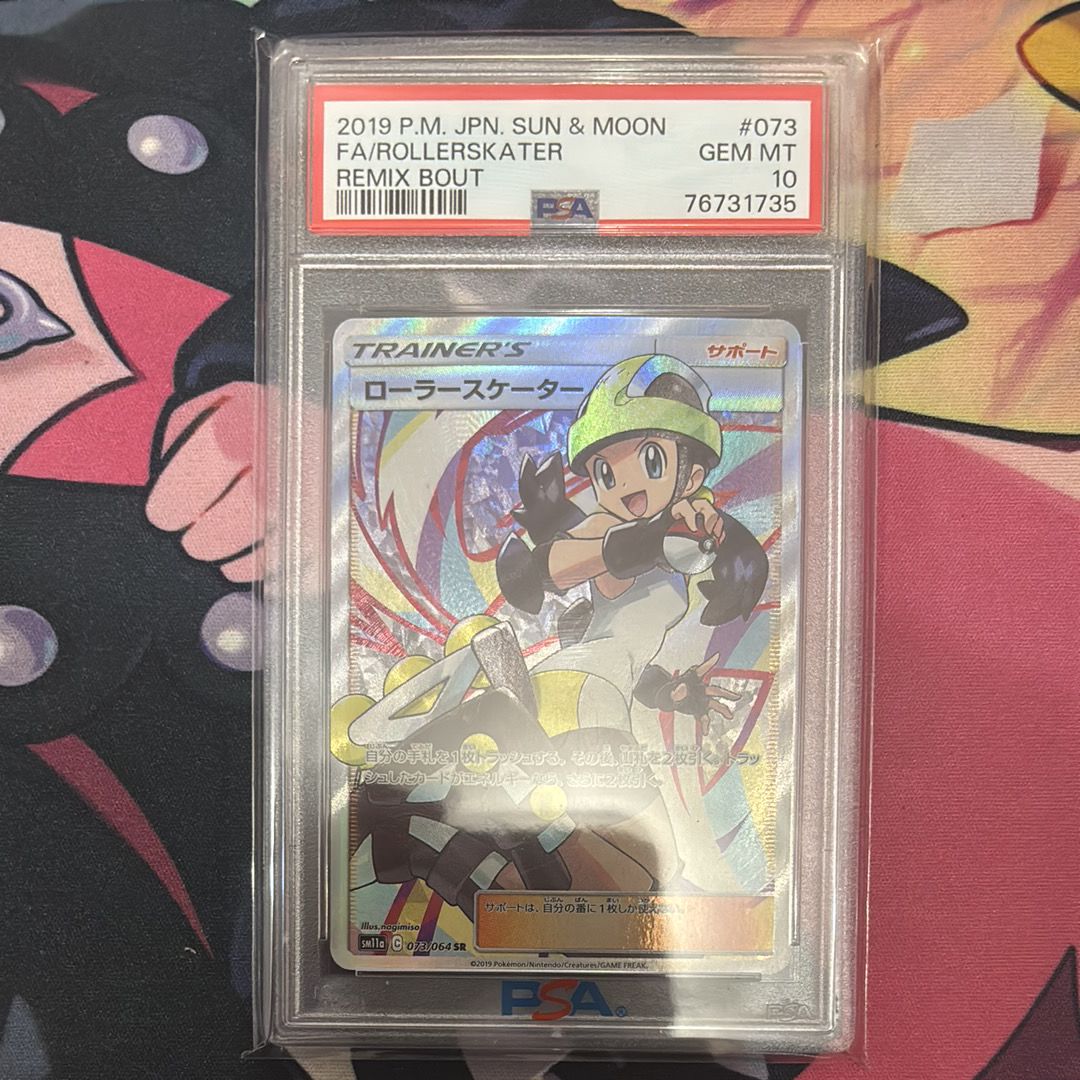 ローラースケーター SR[SM11a 073/064](強化拡張パック「リミックスバウト」)