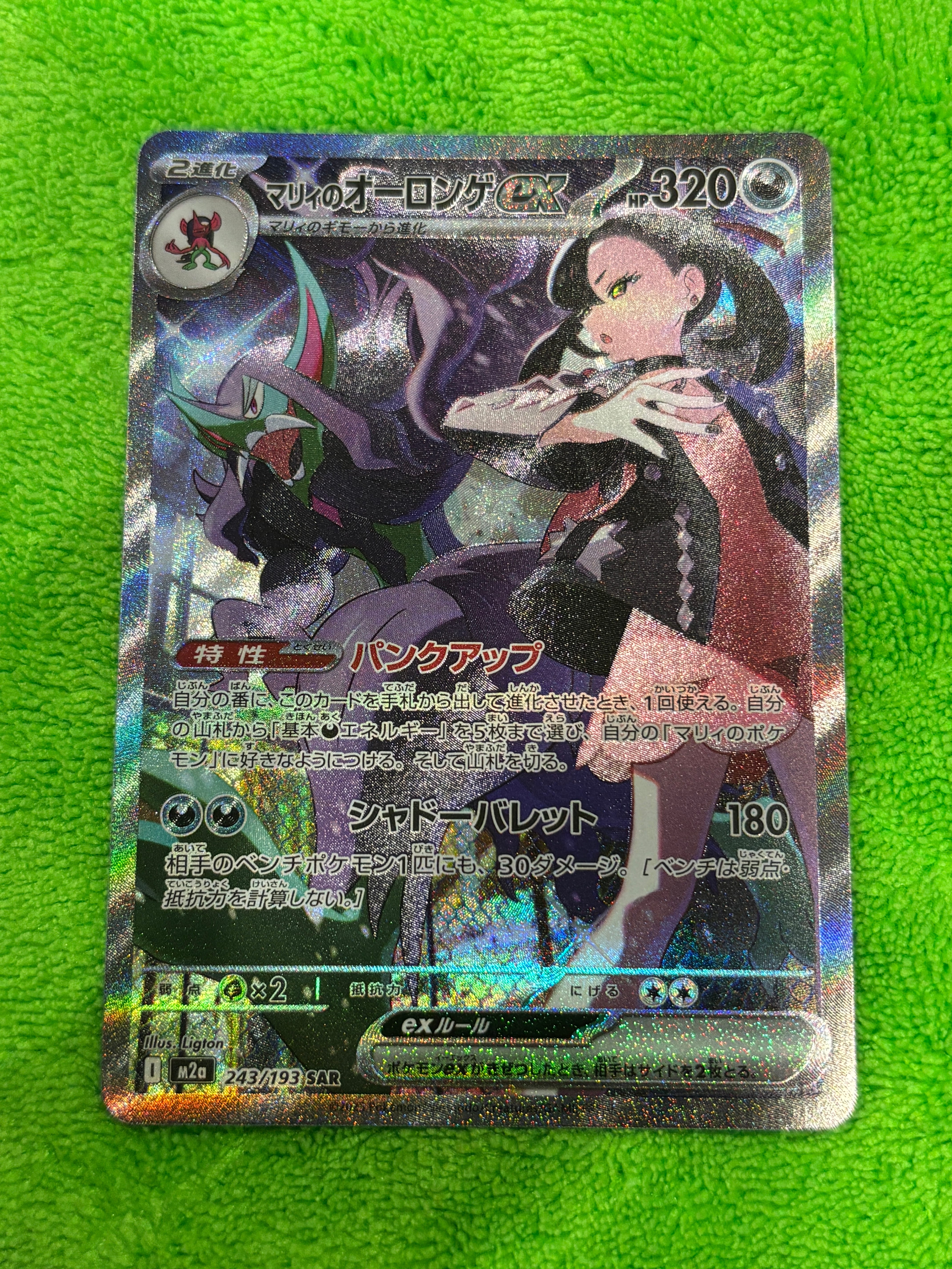 イーブイ ムンク展: プロモ[SM-P 287](プロモーションカード「SM-P