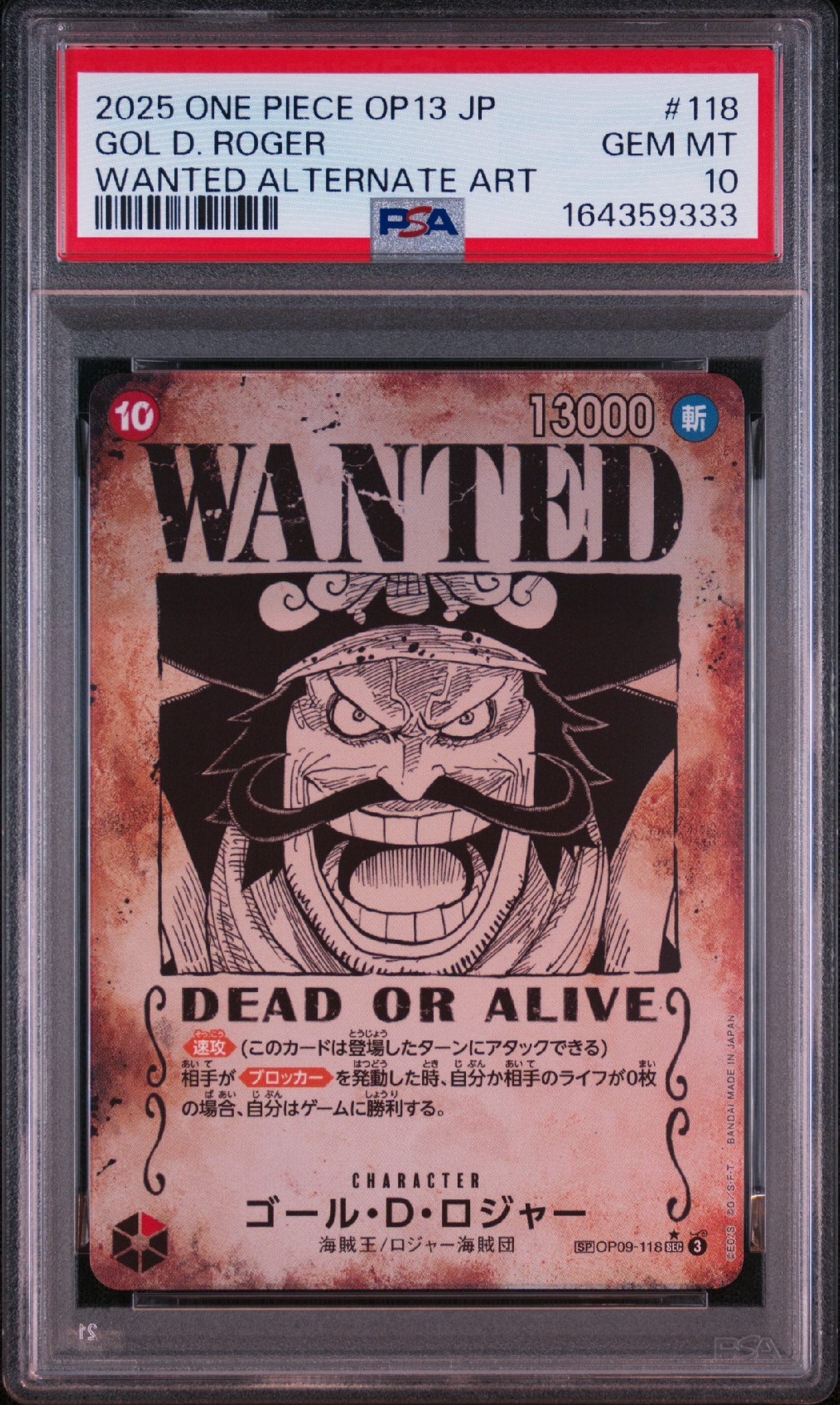 PSA10】ゴール・D・ロジャー：手配書 SEC-SPC [OP09-118](ブースター