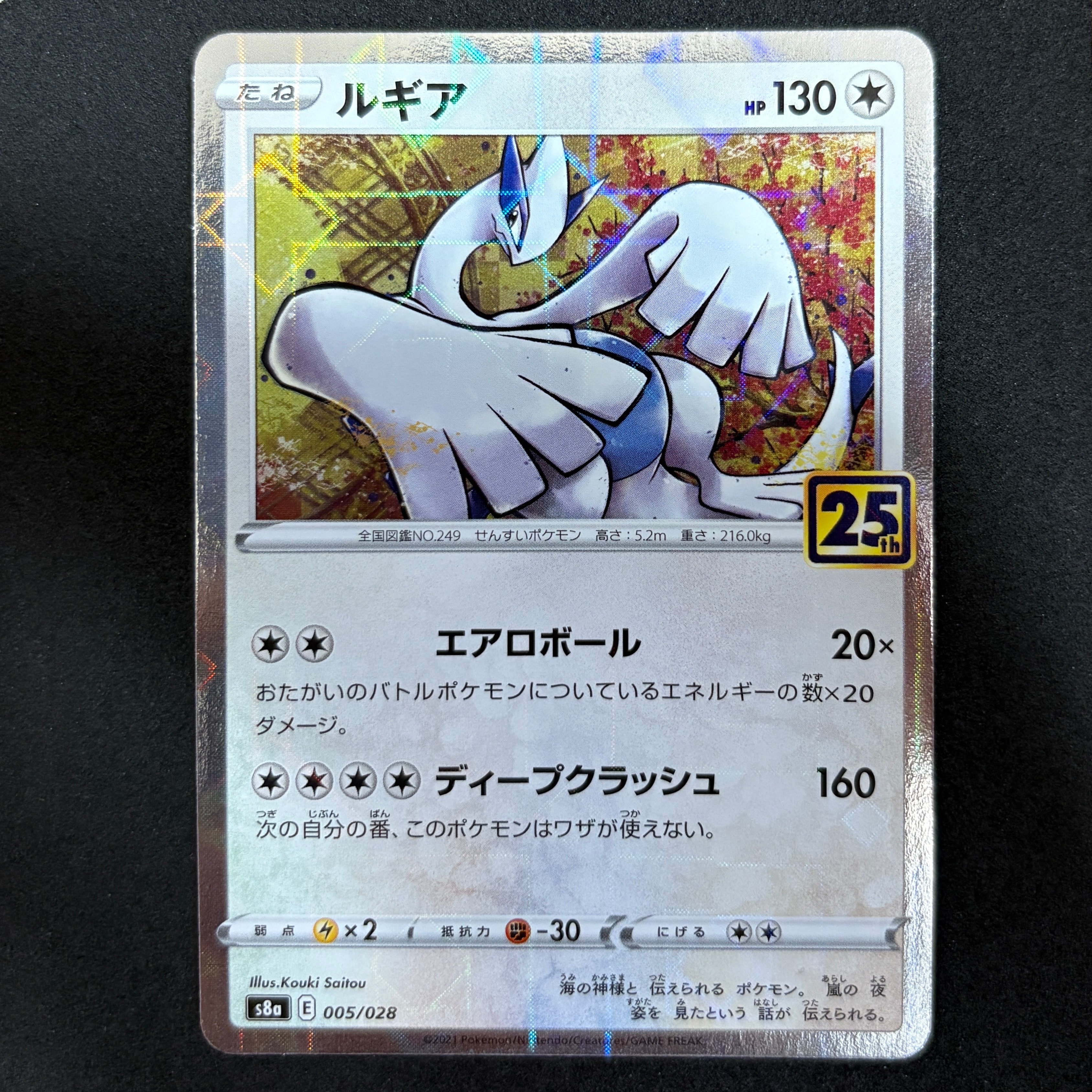 PSA10 ルギア s8a 005/028 ミラー 25thアニバーサリー PSA10 ルギア s8a 005/028 25th アニバーサリーコレクション - メルカリ