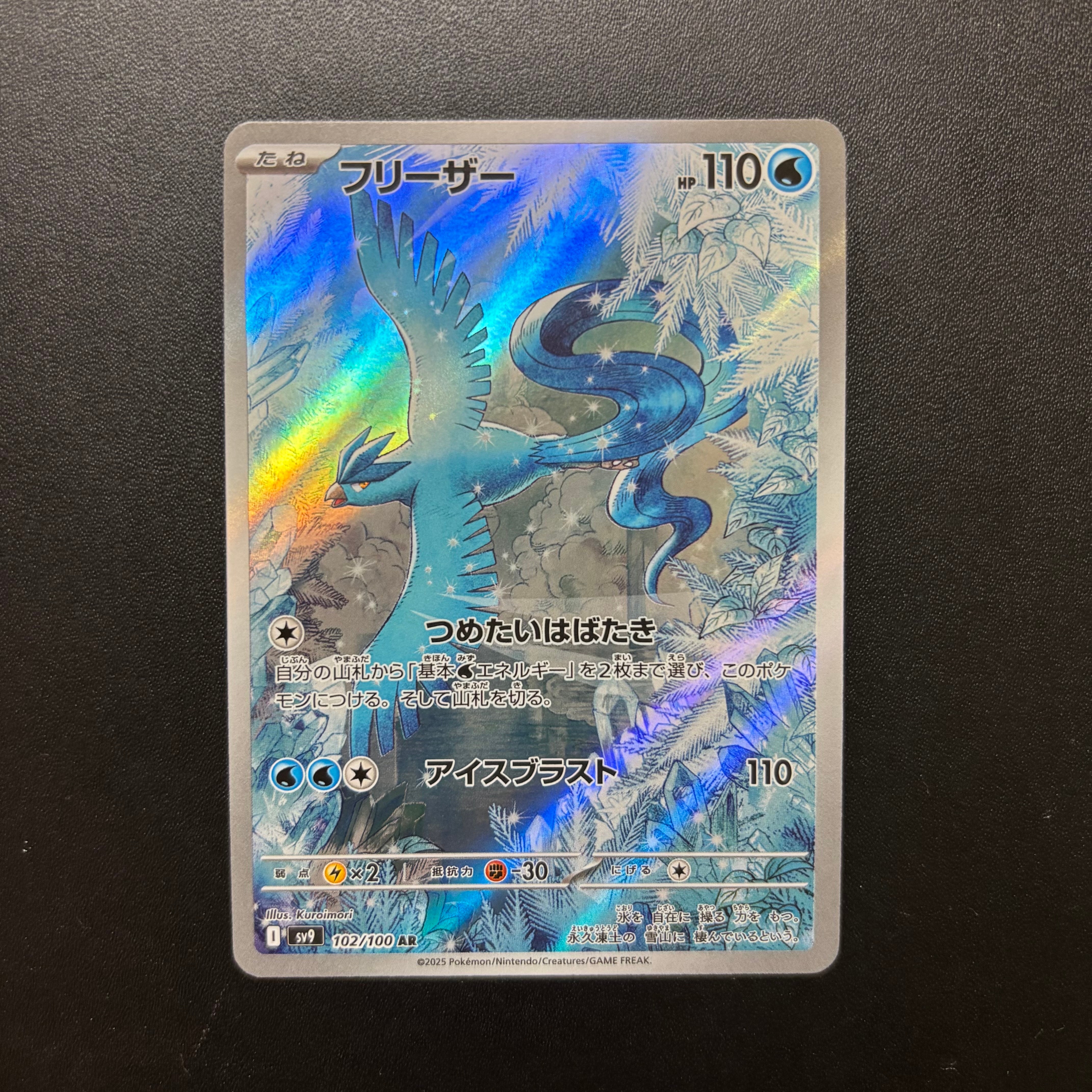 エモンガ P [BW-P 236/BW-P](プロモーションカード「ポケモンカード