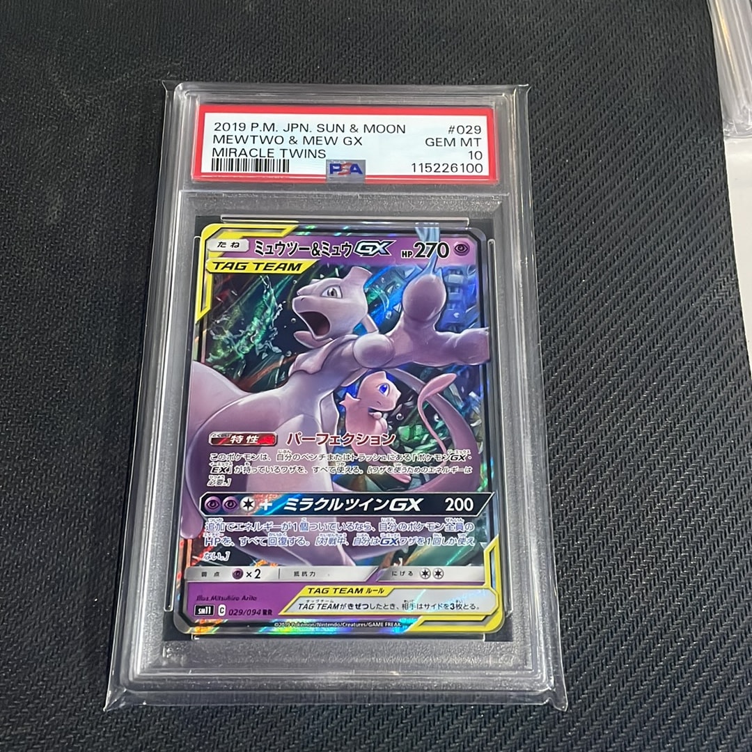 PSA10】ミュウツー&ミュウGX RR [SM11 029/094](拡張パック「ミラクル