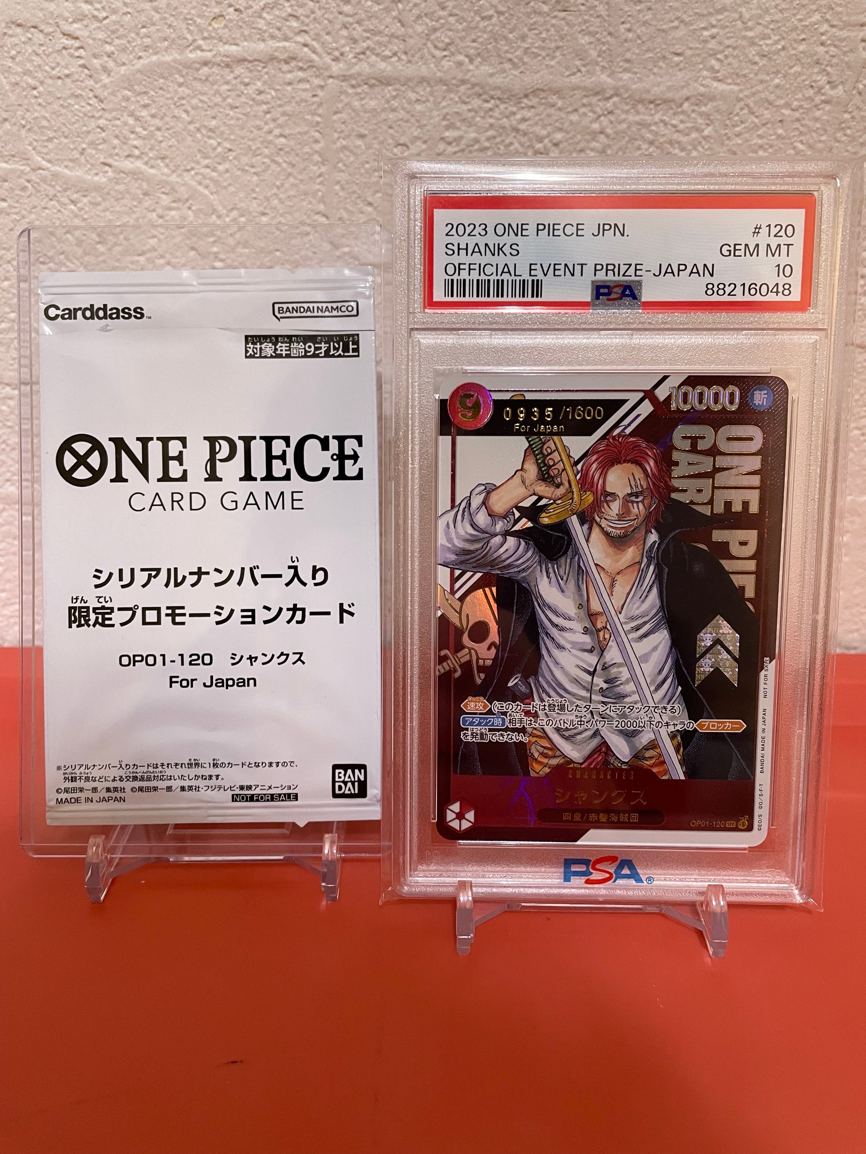 シャンクス SEC-P (シリアルシャンクス、赤髪) (開封済) [OP01-120](フラッグシップバトル記念品) for Japan
