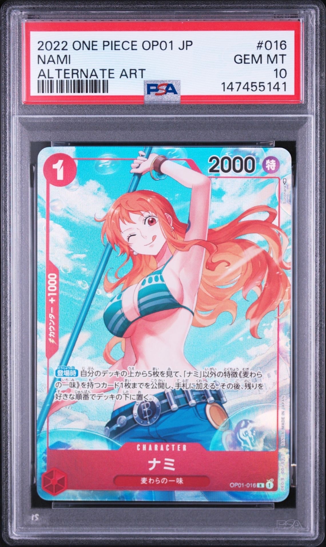 PSA10】ナミ R-SPC (和柄ナミ) [OP01-016] (ブースターパック 新時代の