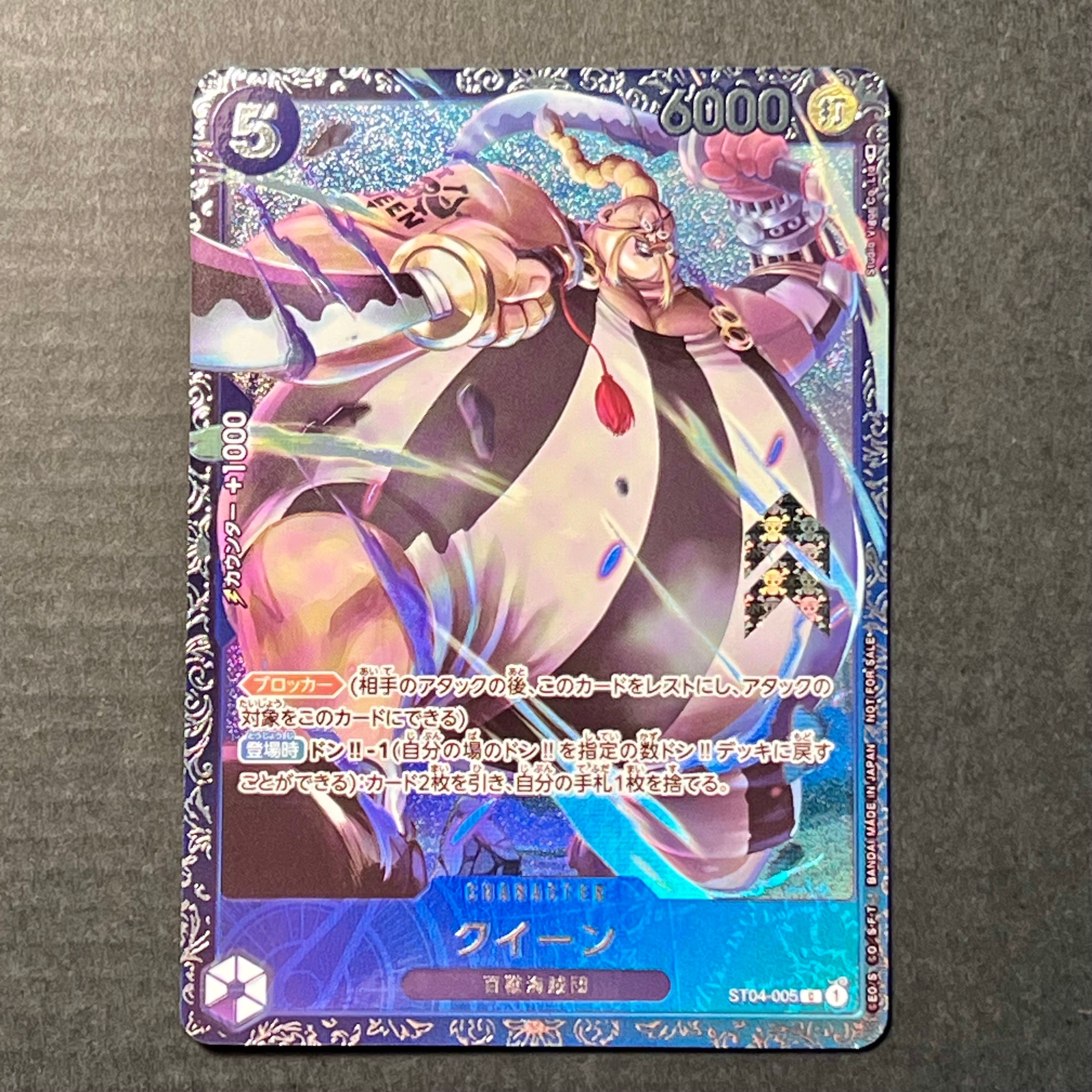 クイーン [ST04-005] (フラッグシップバトル記念品)