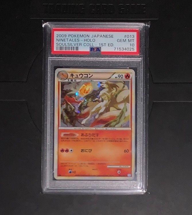 PSA10★キュウコン ★ L1 ソウルシルバーコレクション 013/070 キュウコン ☆ [ソウルシルバーコレクション] L1 013/070 買取