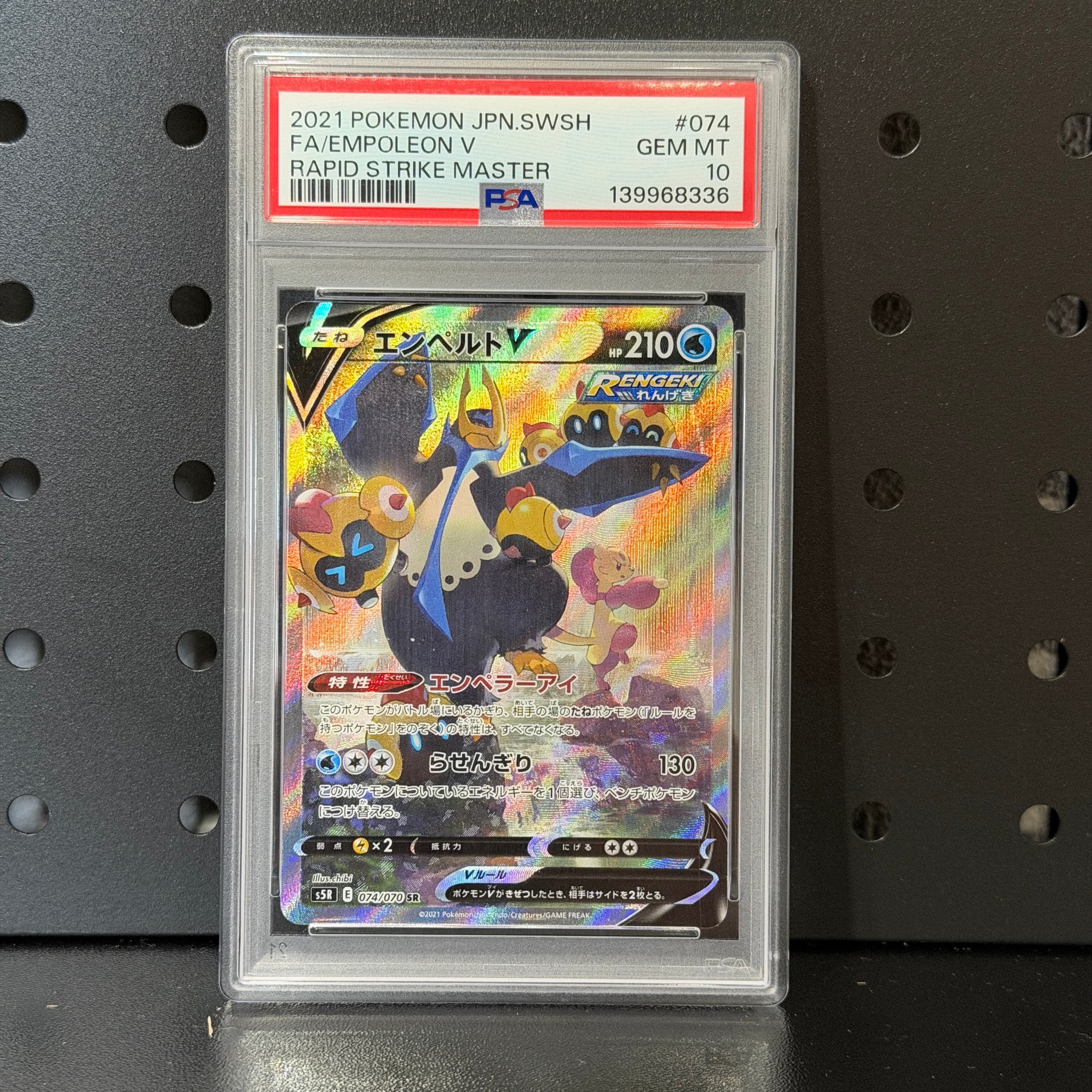 Empoleon V