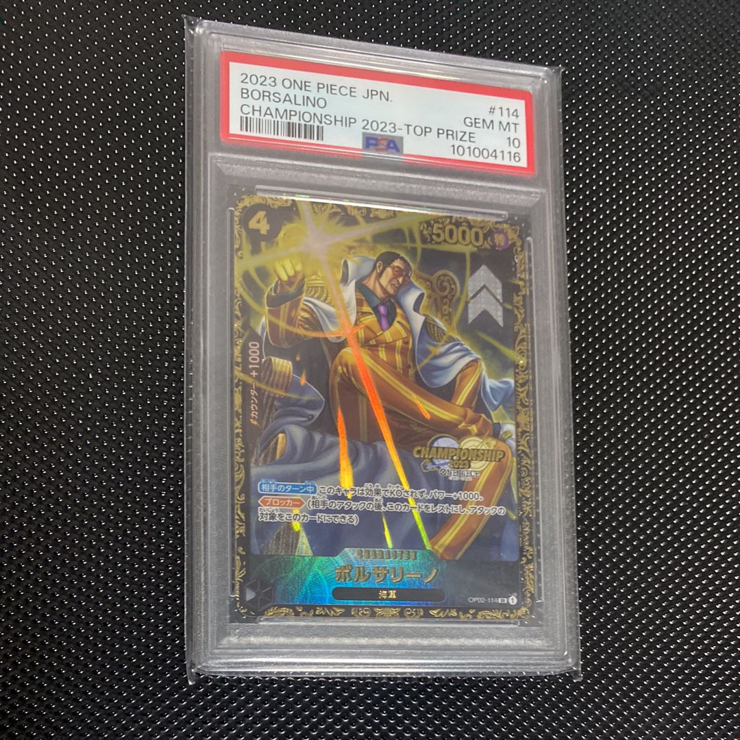 ボルサリーノ SR-P [OP02-114] (チャンピオンシップ 記念品)