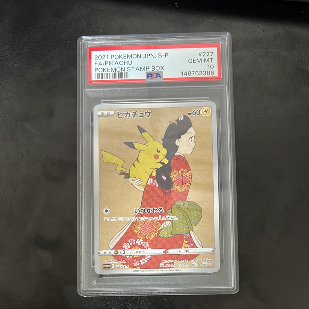 コイキング C: マスターボールミラー[SV2a 129/165](強化拡張パック