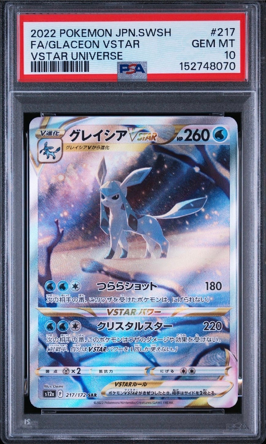 PSA10】グレイシアVSTAR SAR[s12a 217/172](ハイクラスパック「VSTAR